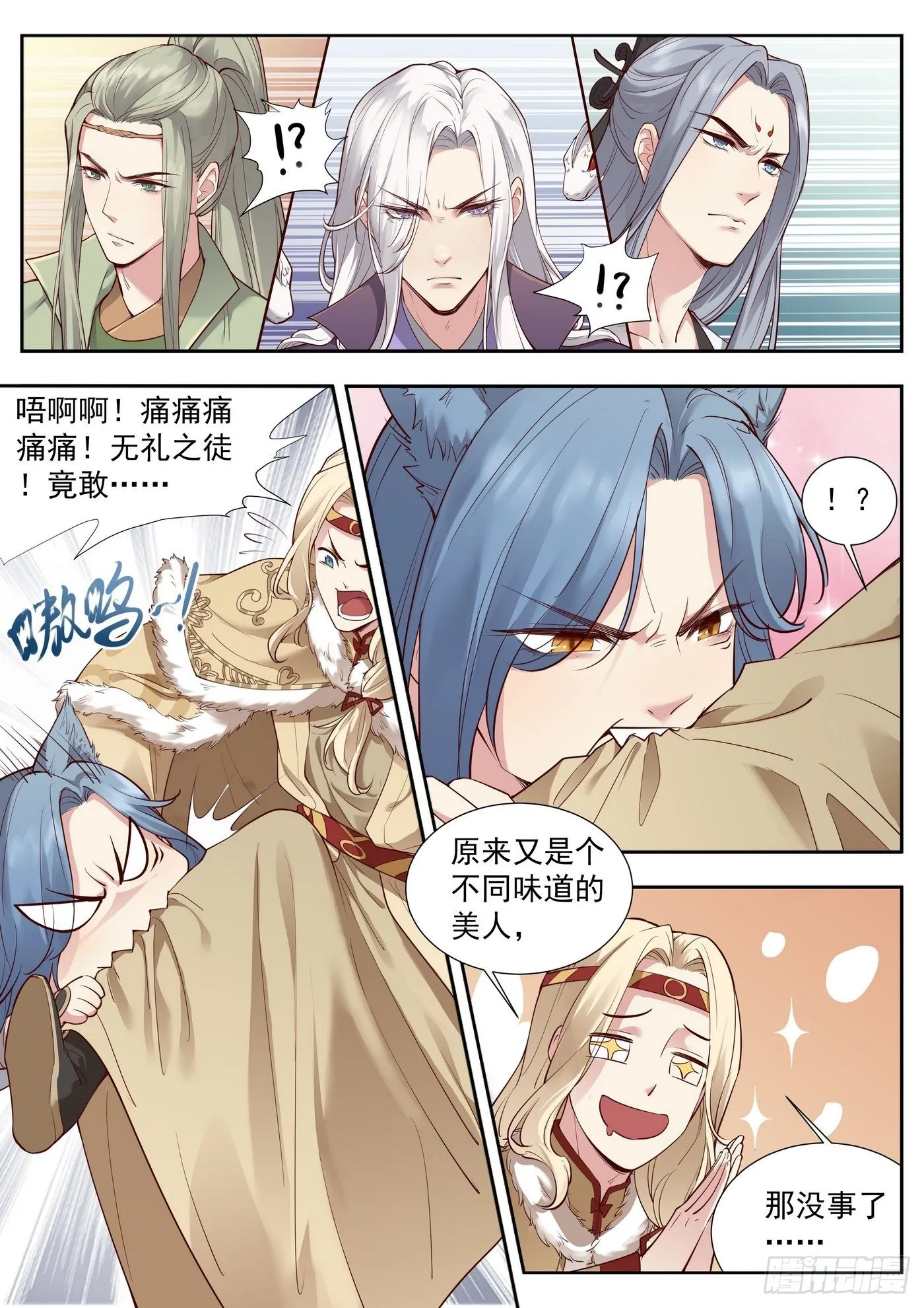 第三百七十五话 第1页