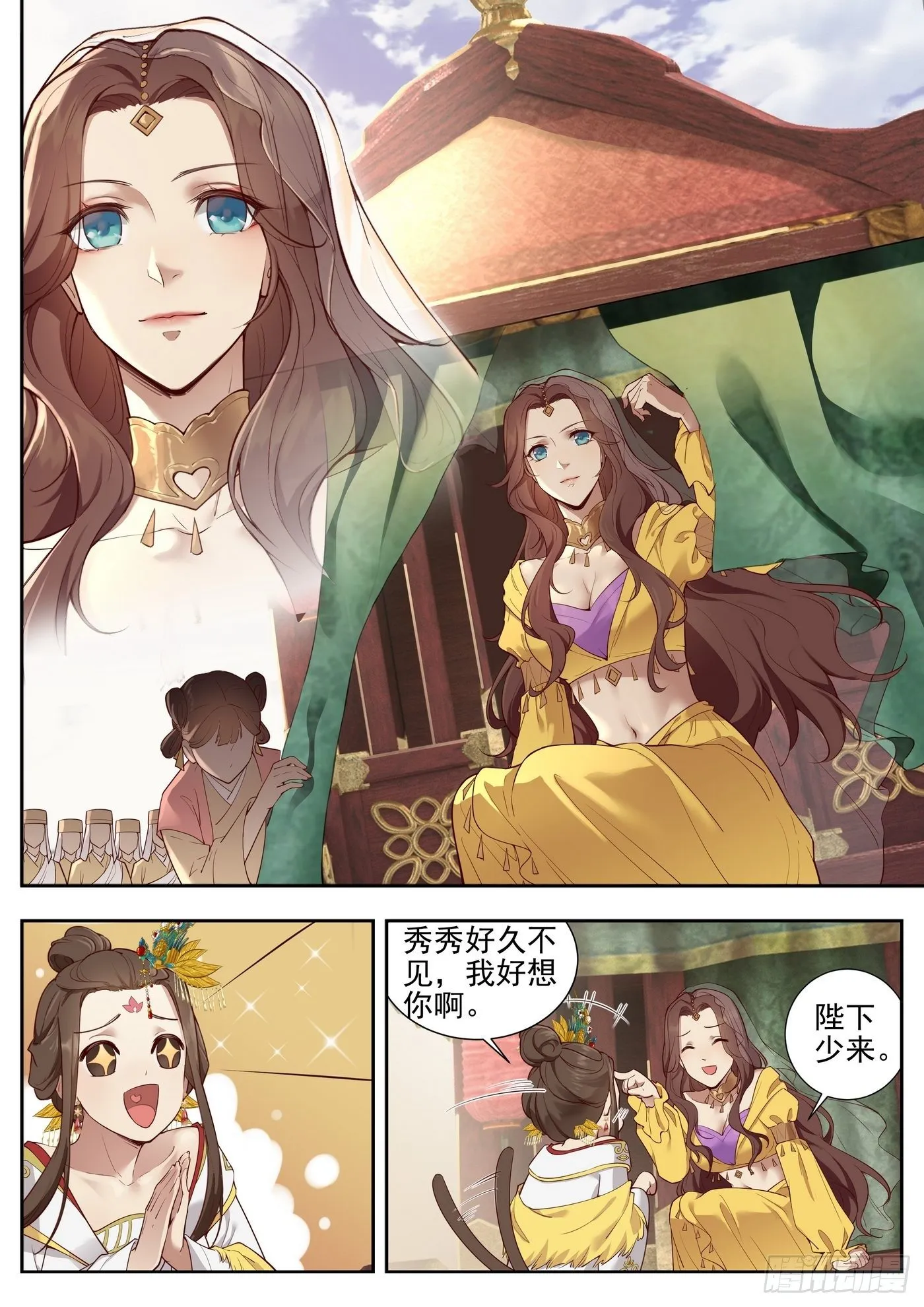 第三百七十五话 第4页
