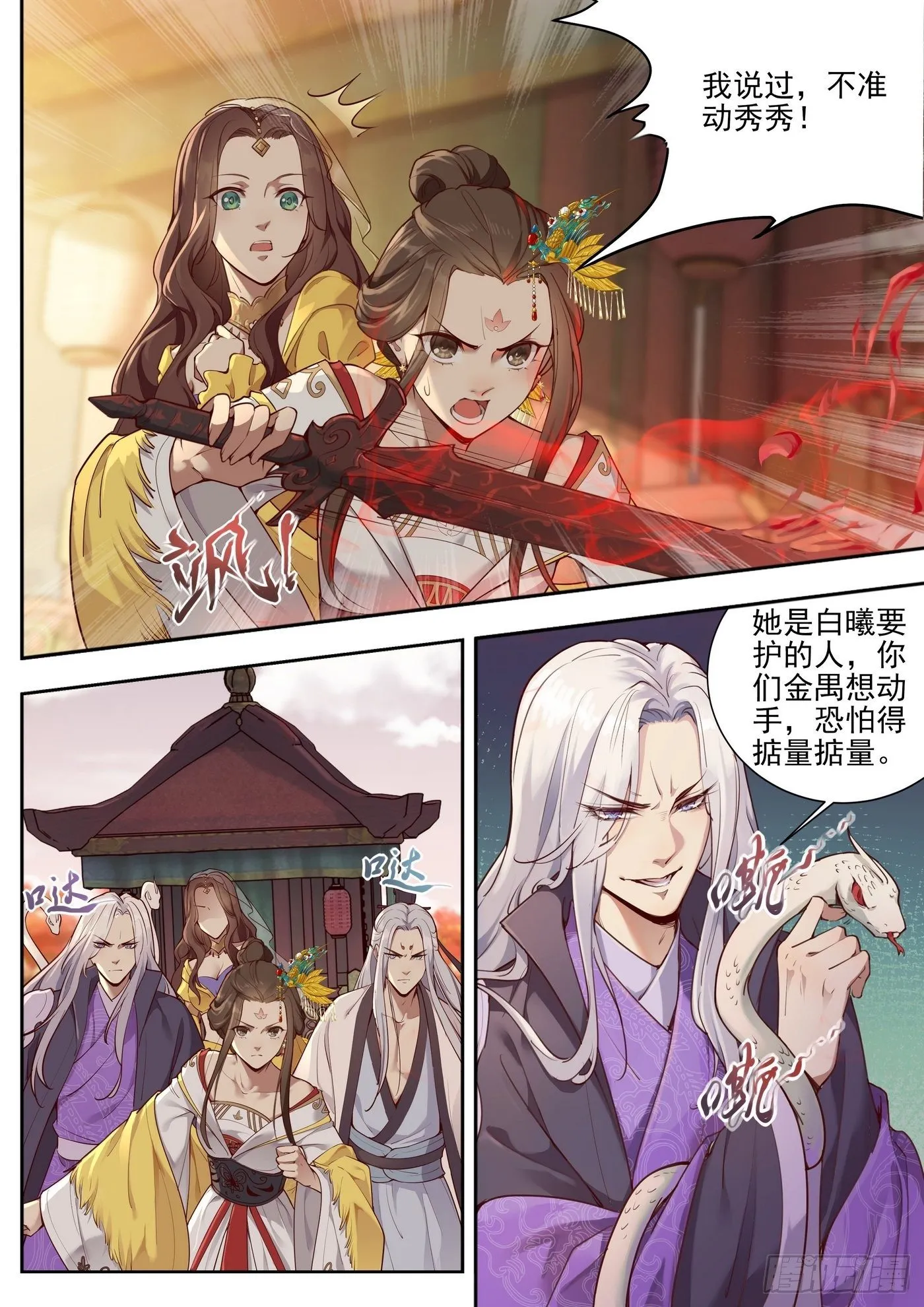 第三百七十五话 第9页