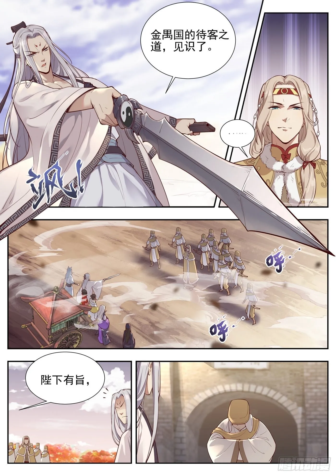 第三百七十五话 第10页