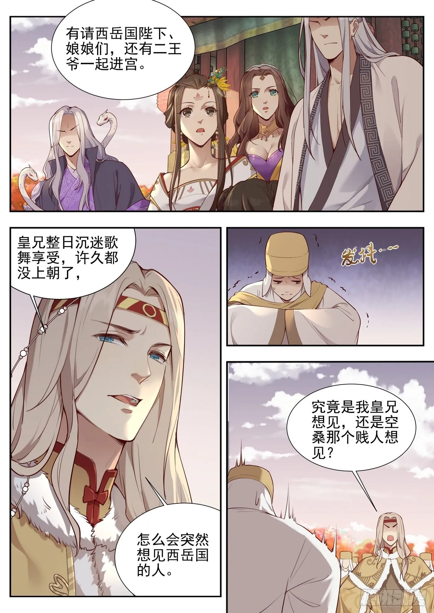 第三百七十五话 第11页