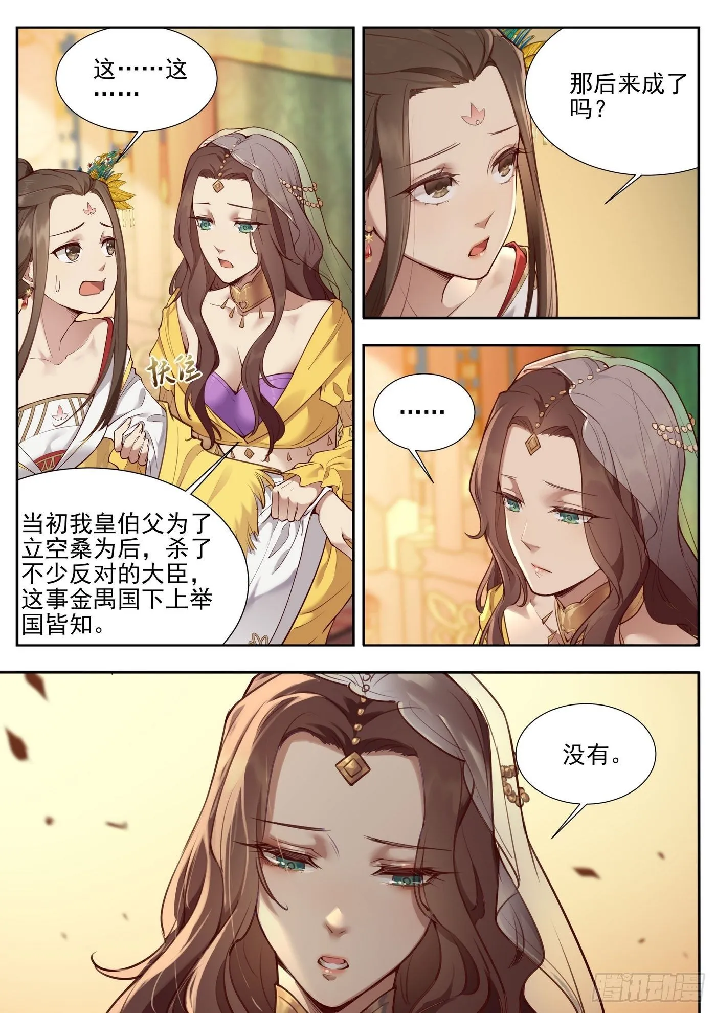 第三百七十六话 第1页