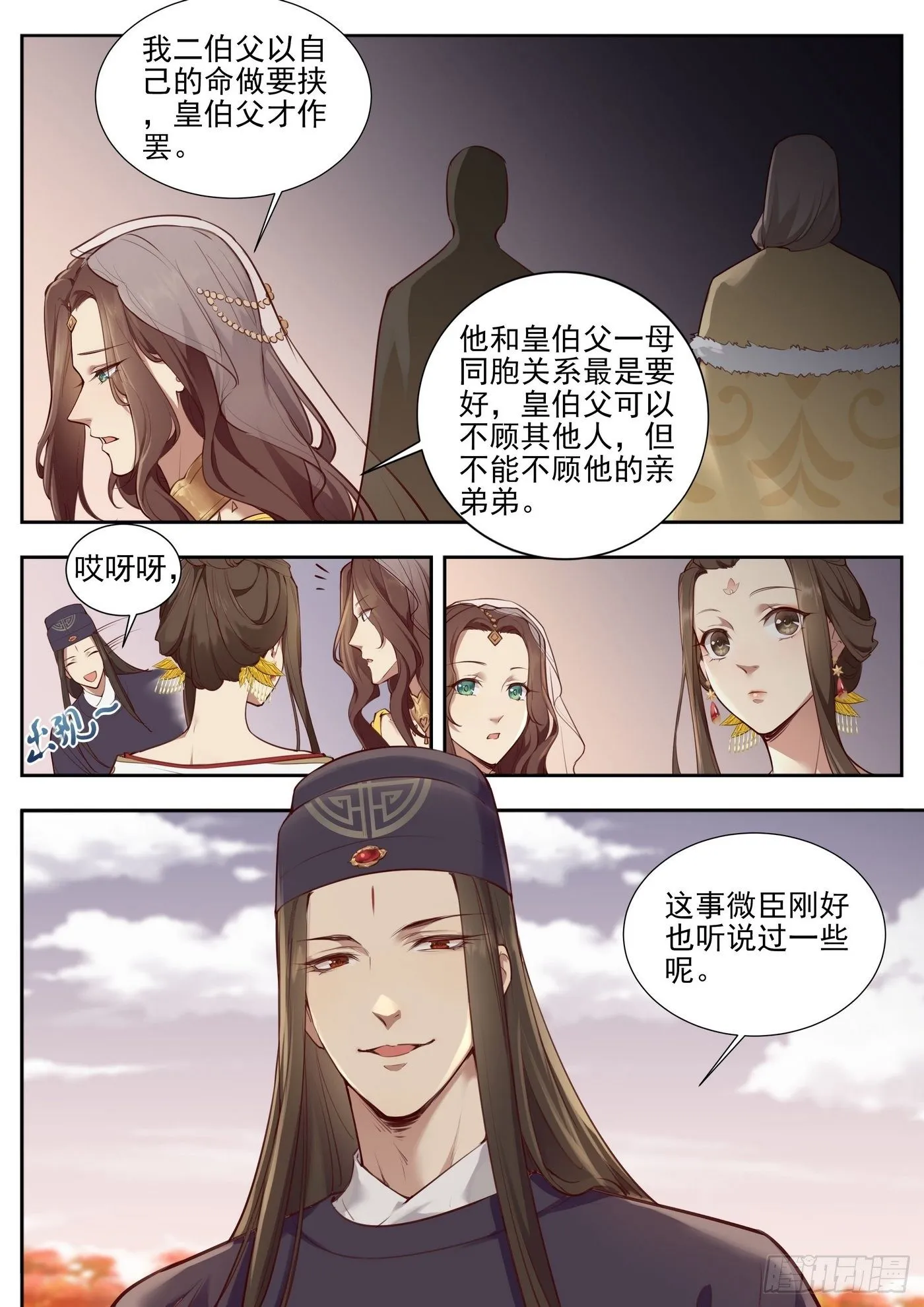 第三百七十六话 第2页