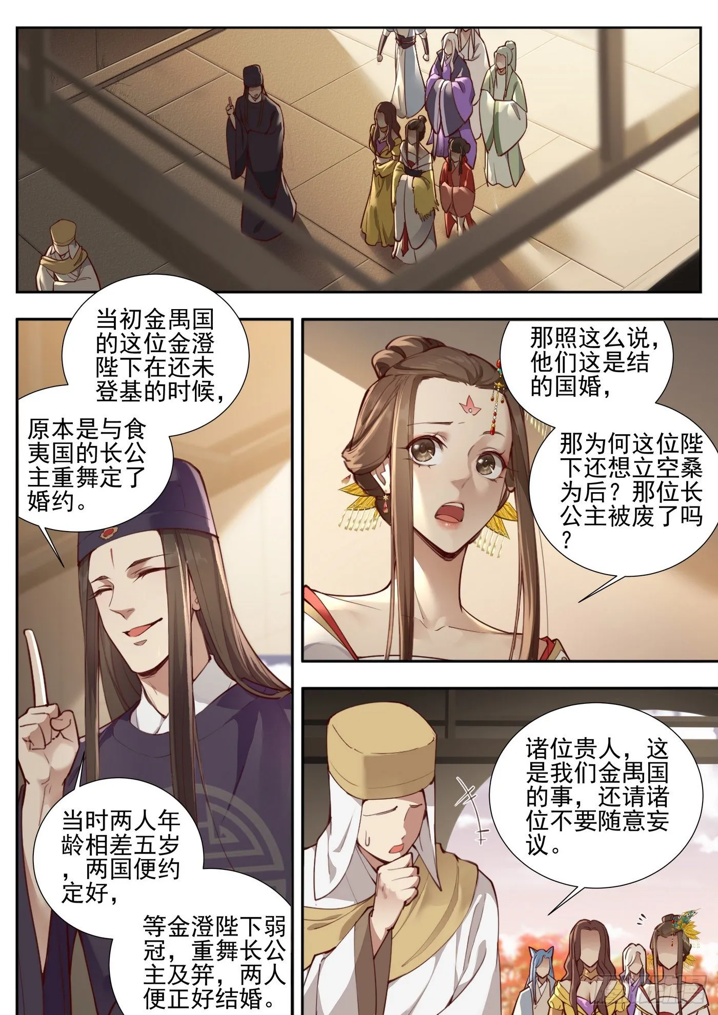 第三百七十六话 第3页