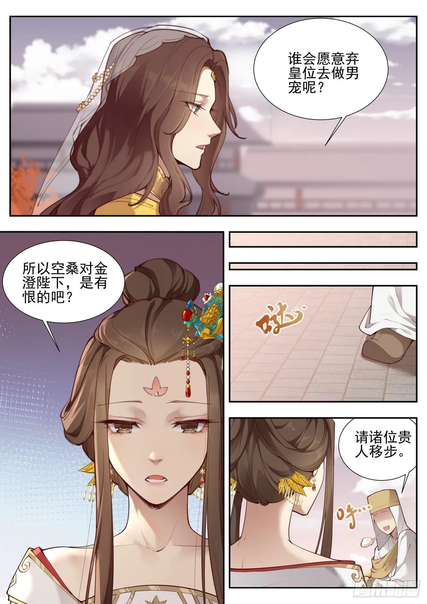 第三百七十六话 第12页