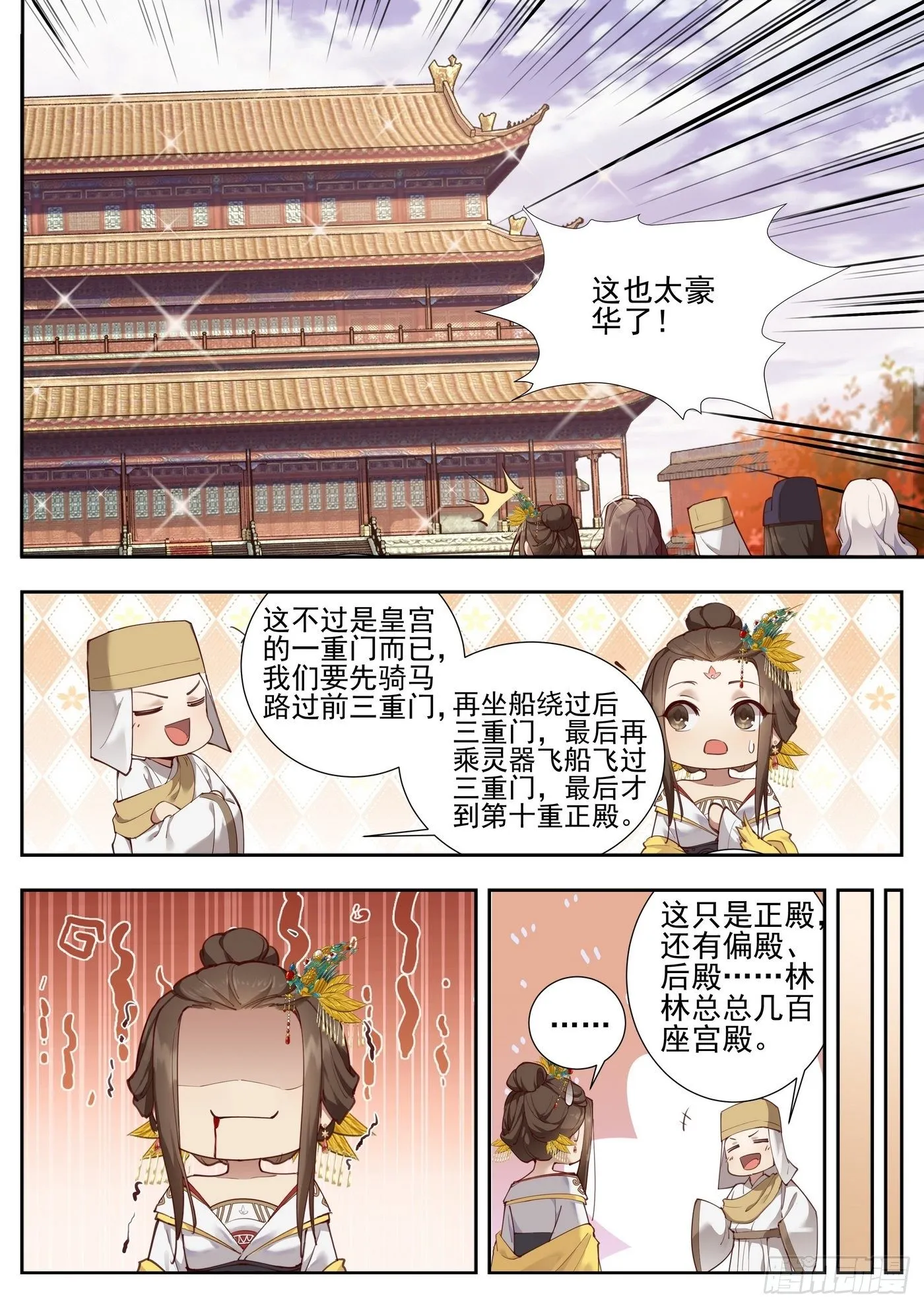 第三百七十七话 第1页