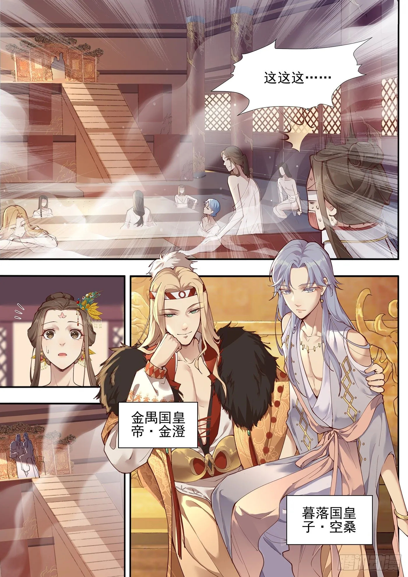 第三百七十七话 第4页