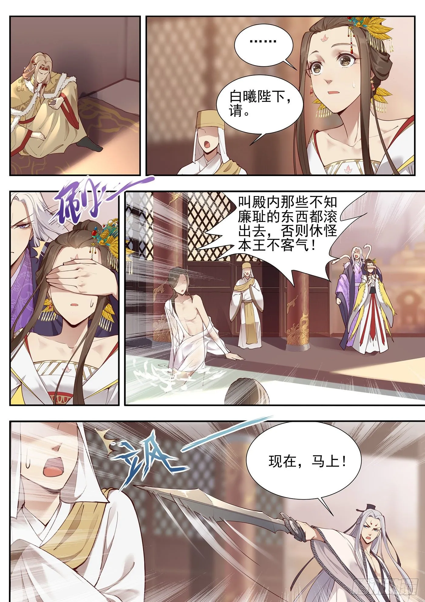 第三百七十七话 第5页