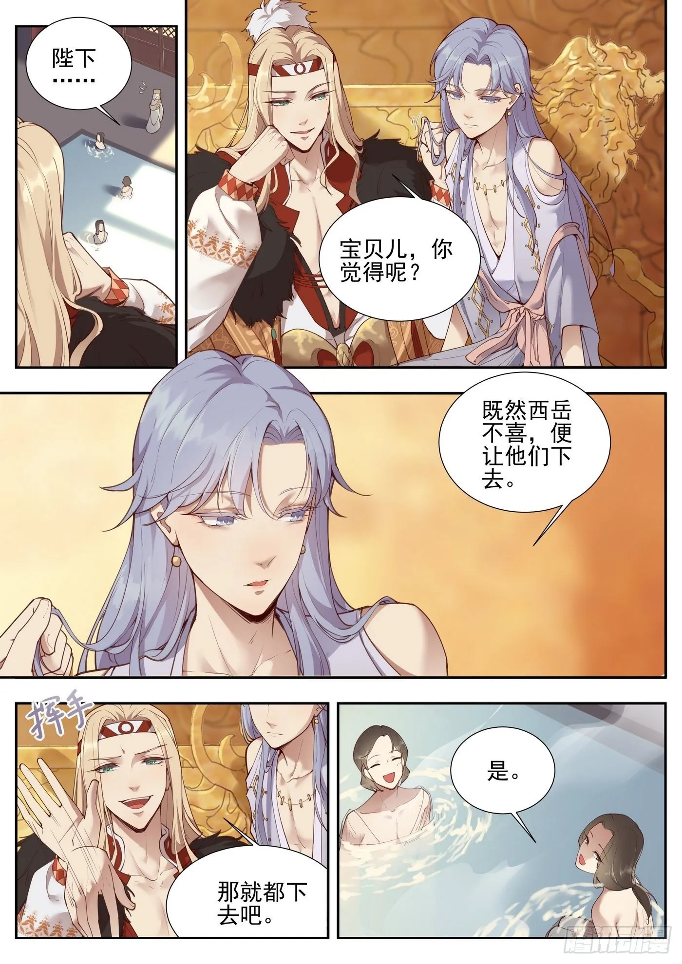 第三百七十七话 第6页