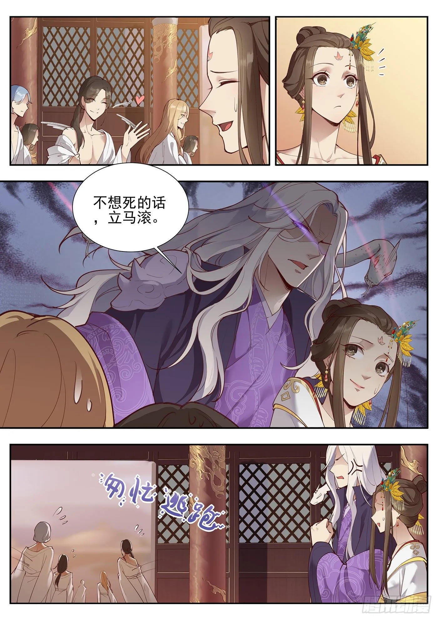 第三百七十七话 第7页