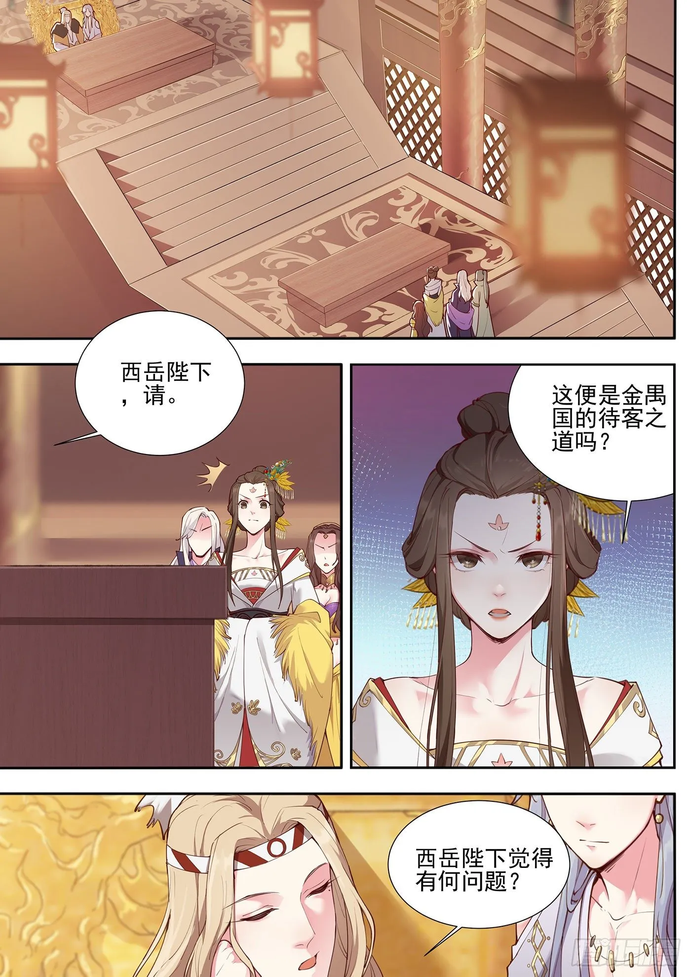 第三百七十七话 第8页