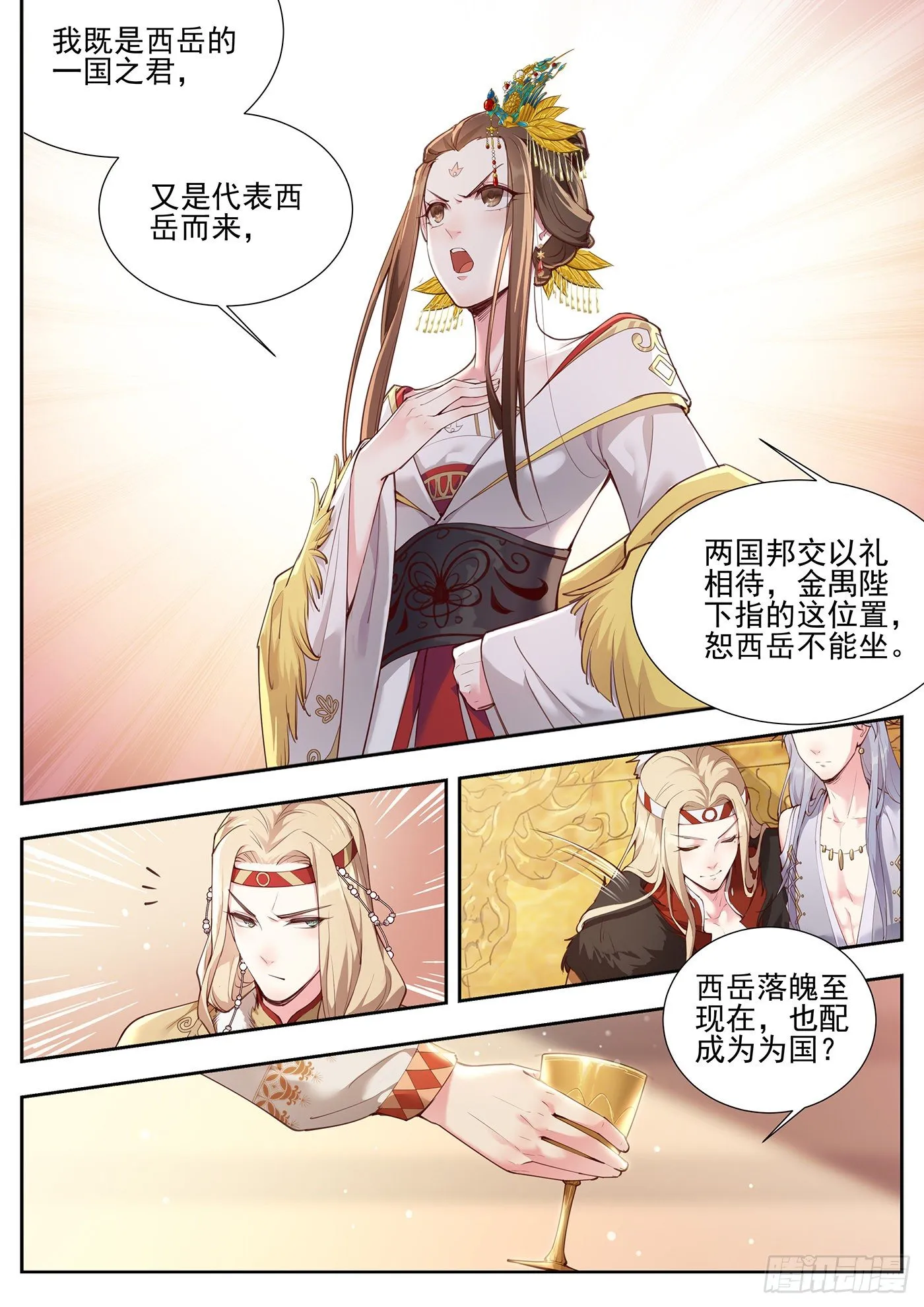 第三百七十七话 第9页
