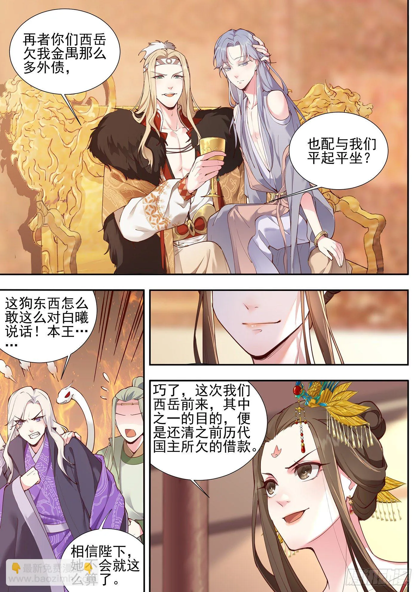 第三百七十七话 第10页