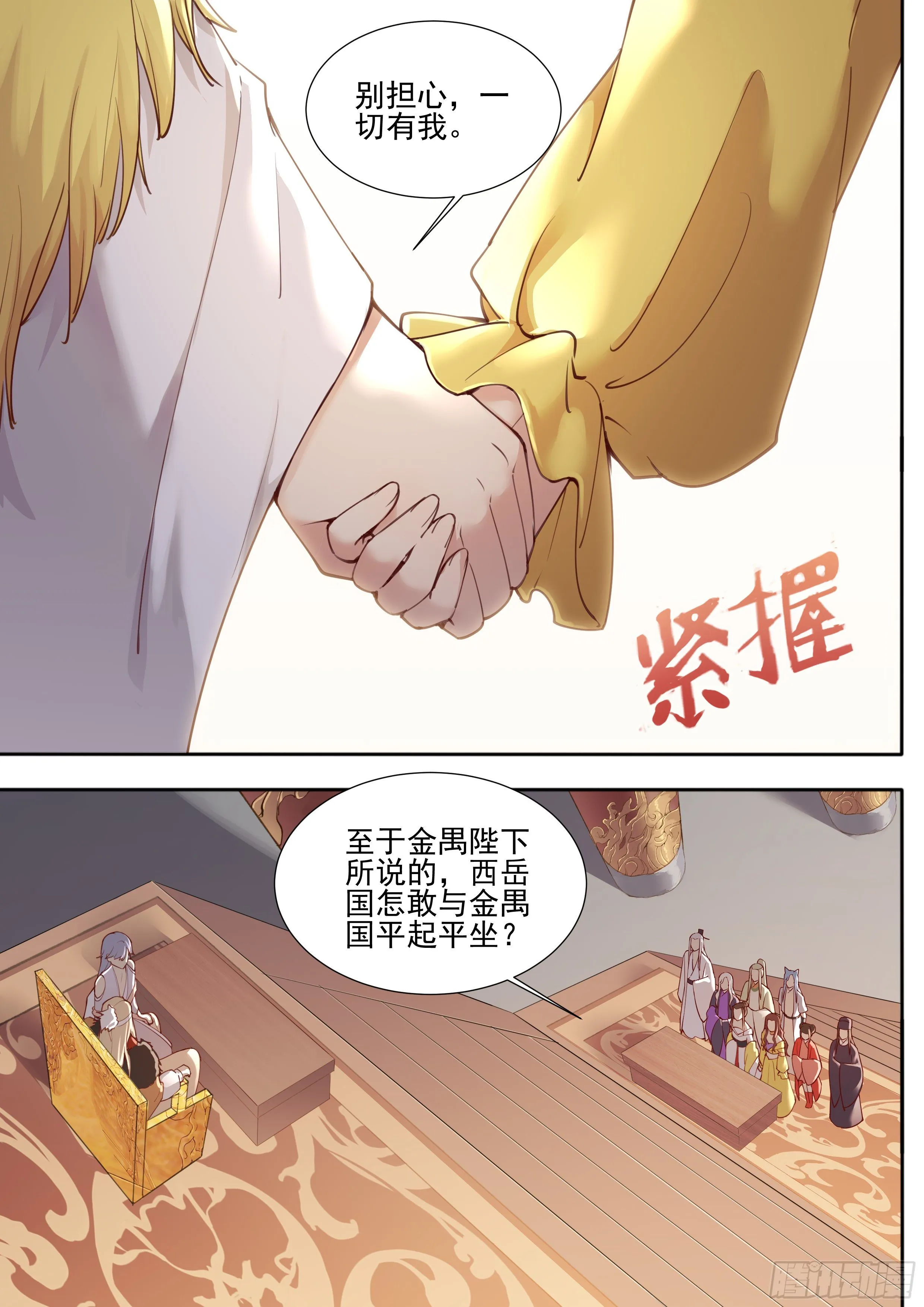 第三百七十八话 第1页