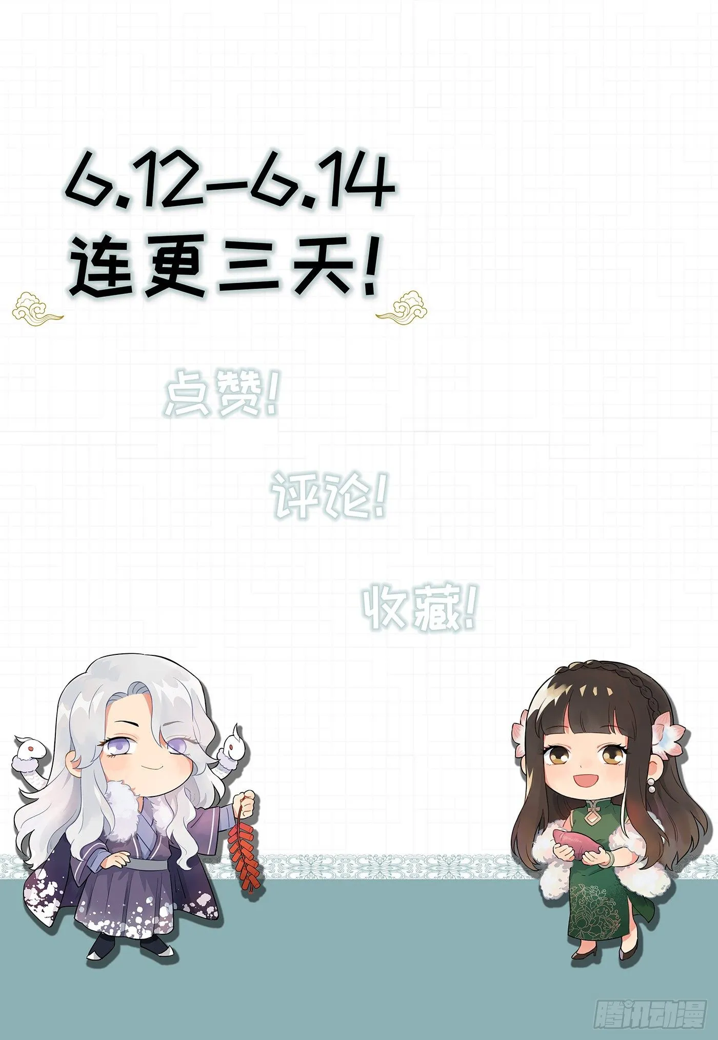 第三百七十八话 第11页