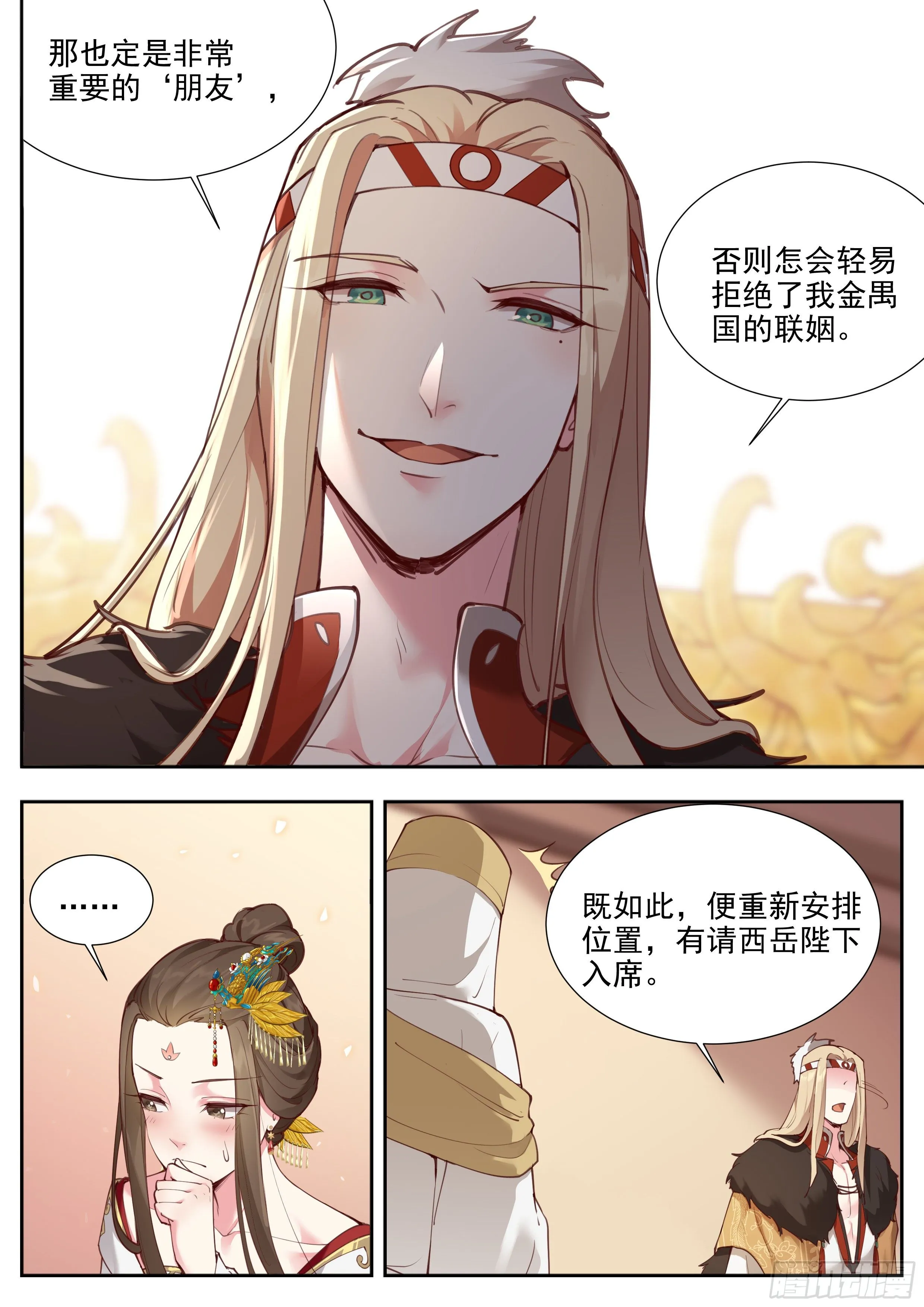 第三百七十九话 第1页