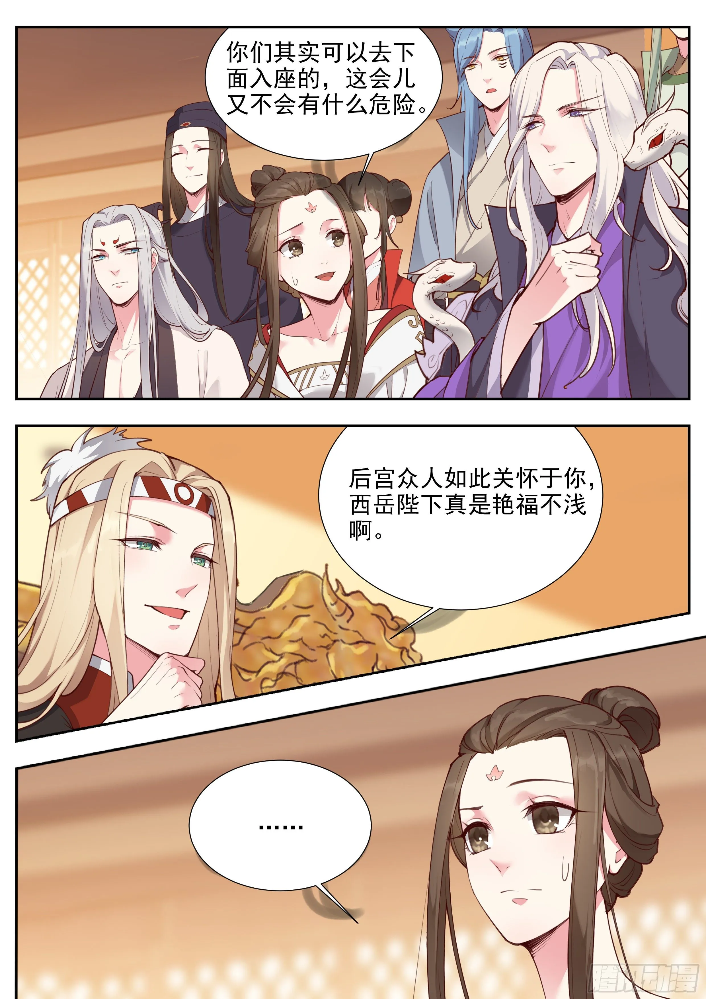 第三百七十九话 第5页