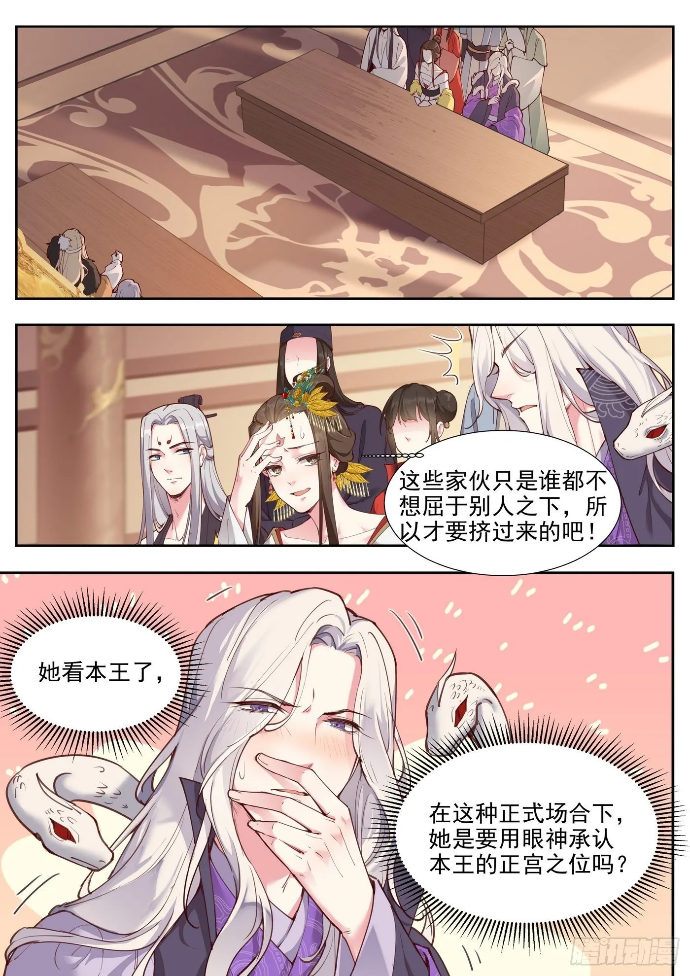 第三百七十九话 第6页