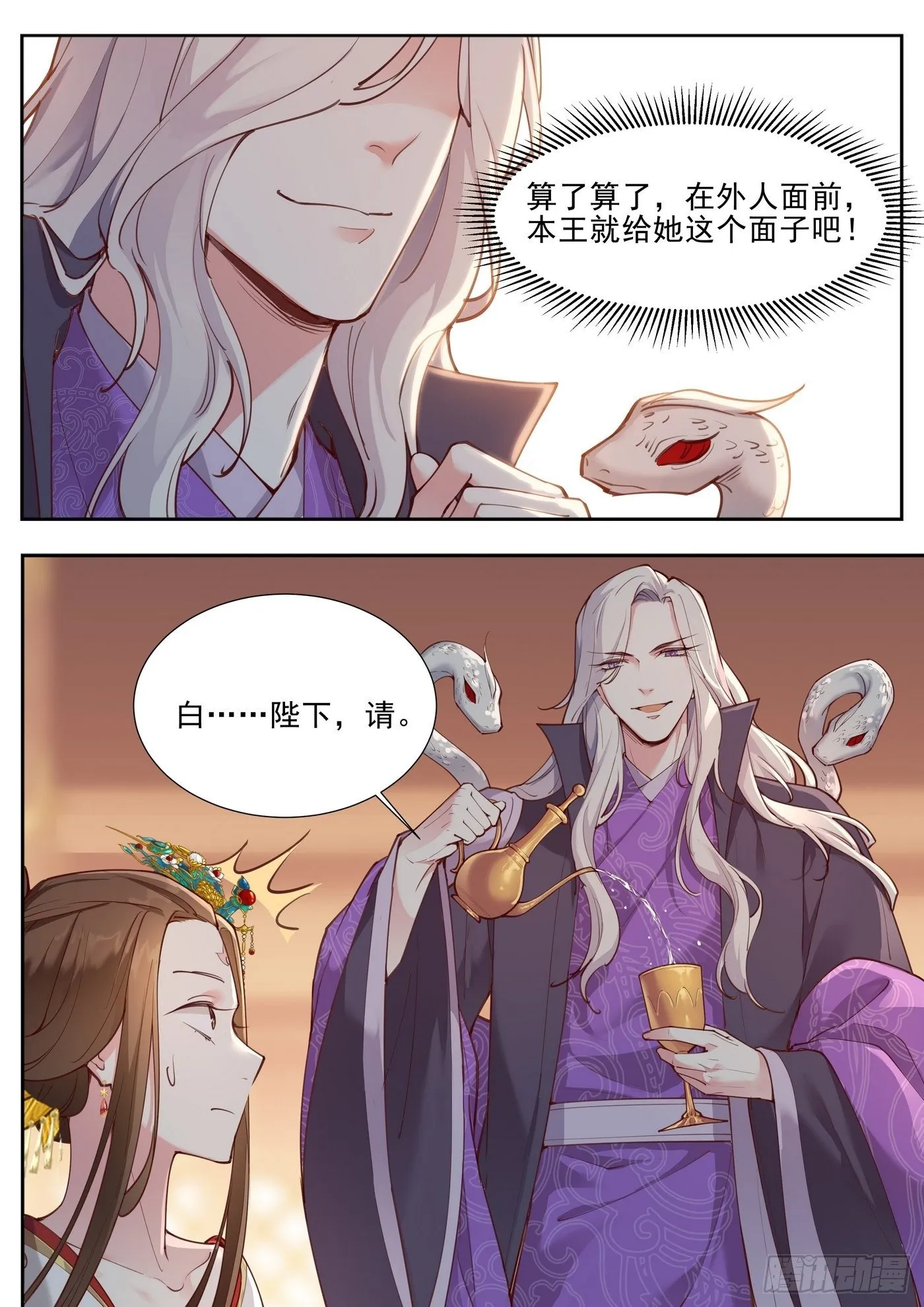 第三百七十九话 第7页