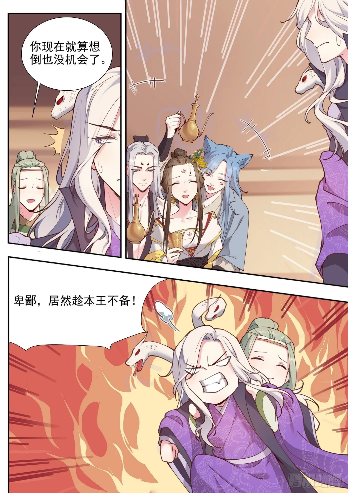 第三百八十话 第1页