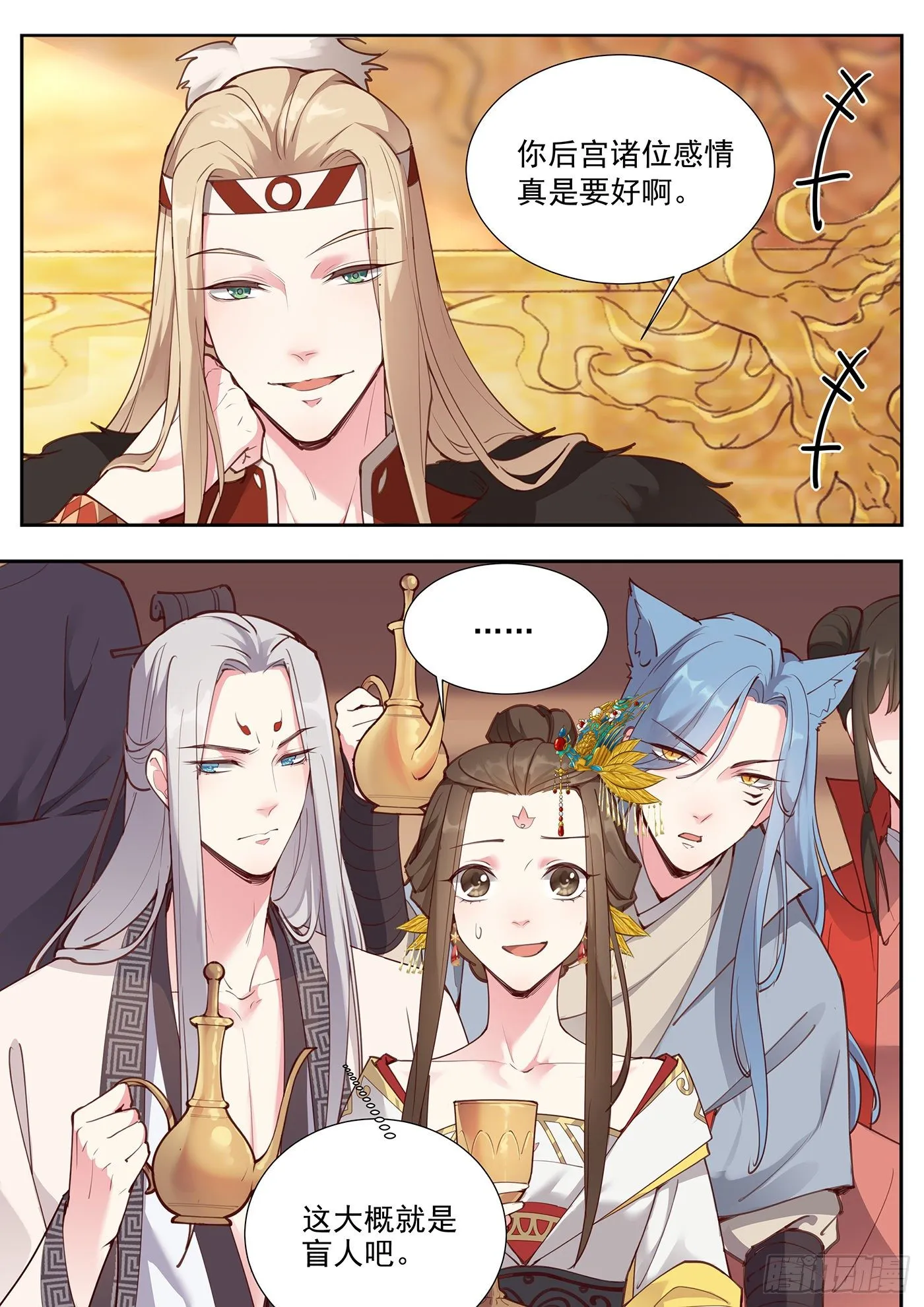 第三百八十话 第2页