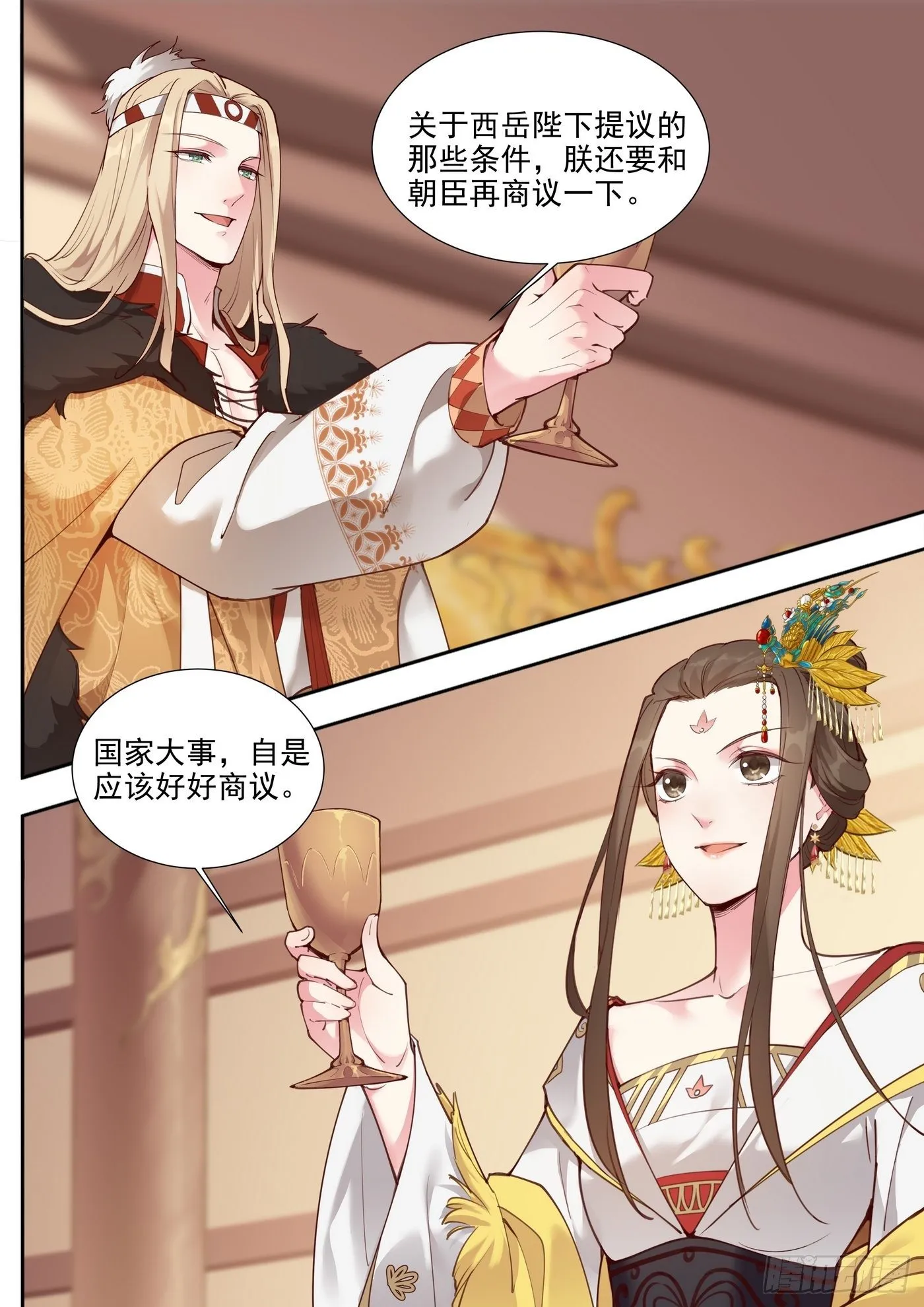 第三百八十话 第3页