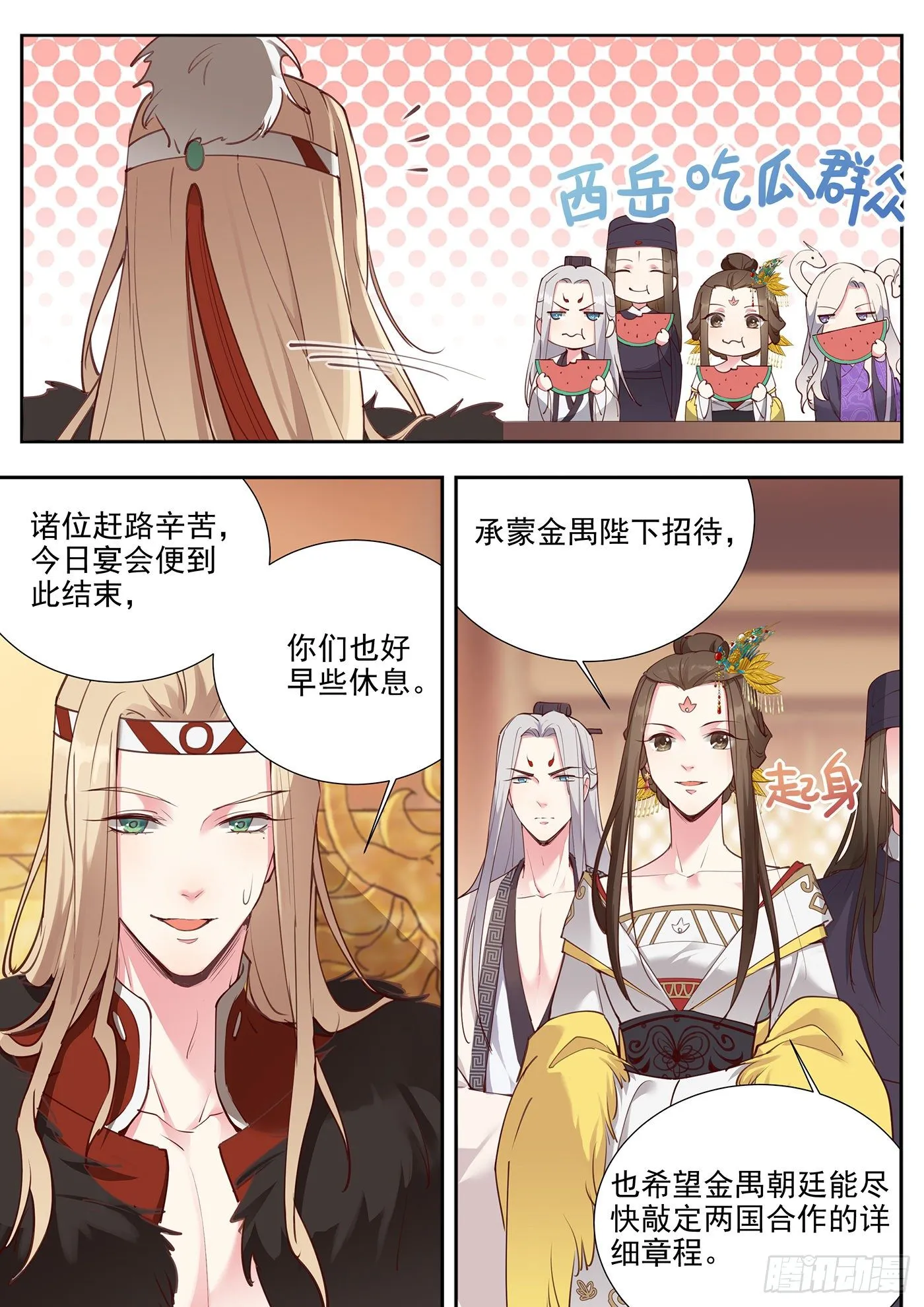 第三百八十话 第7页
