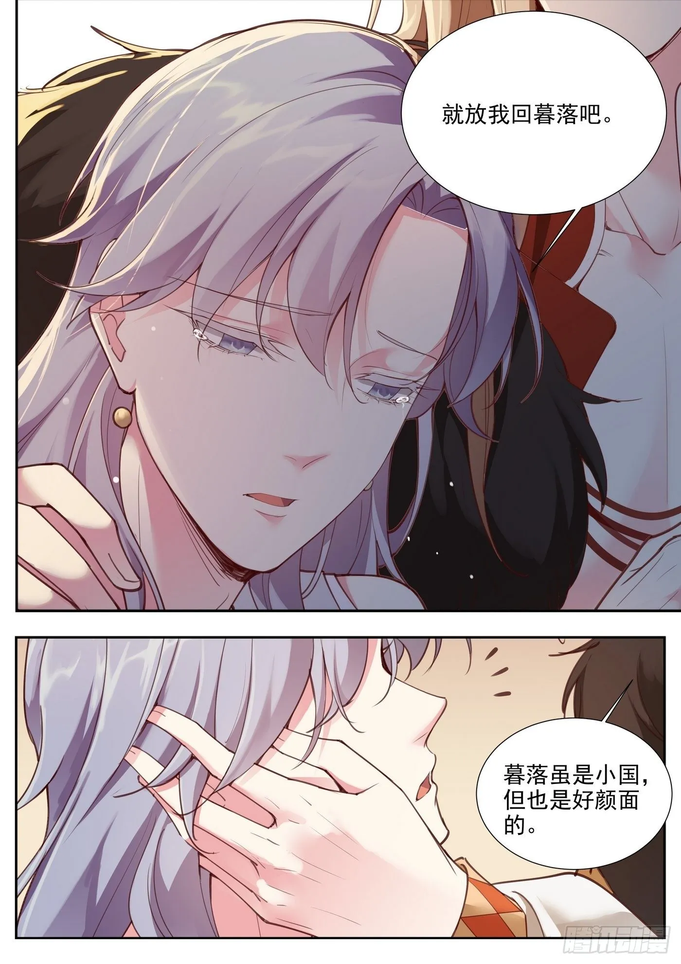 第三百八十话 第10页