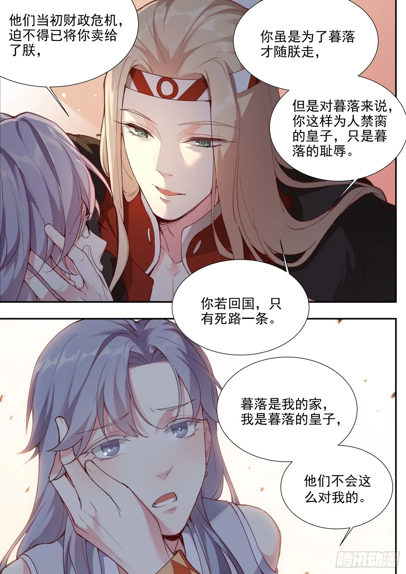 第三百八十话 第11页