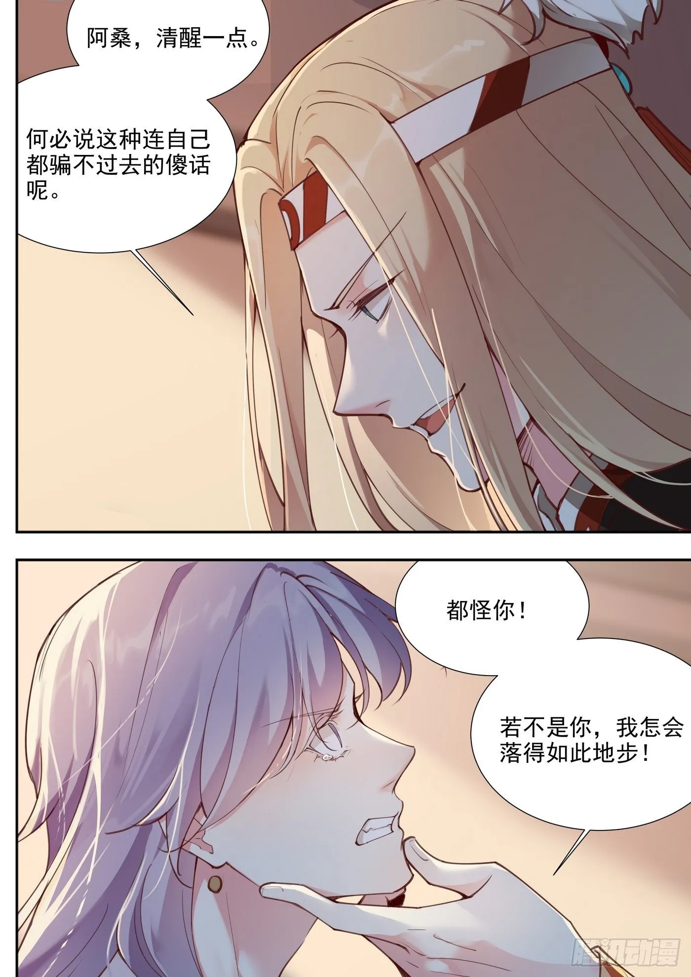 第三百八十一话 第1页