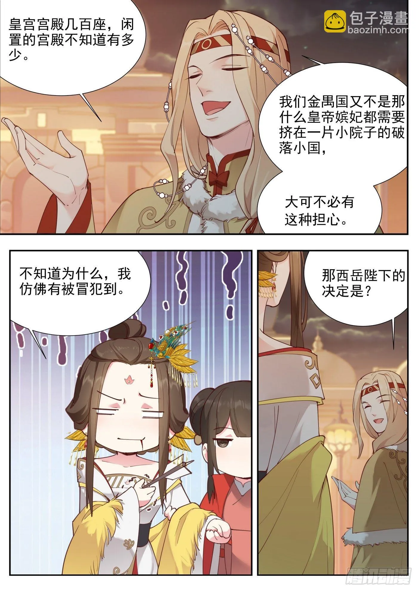 第三百八十一话 第4页