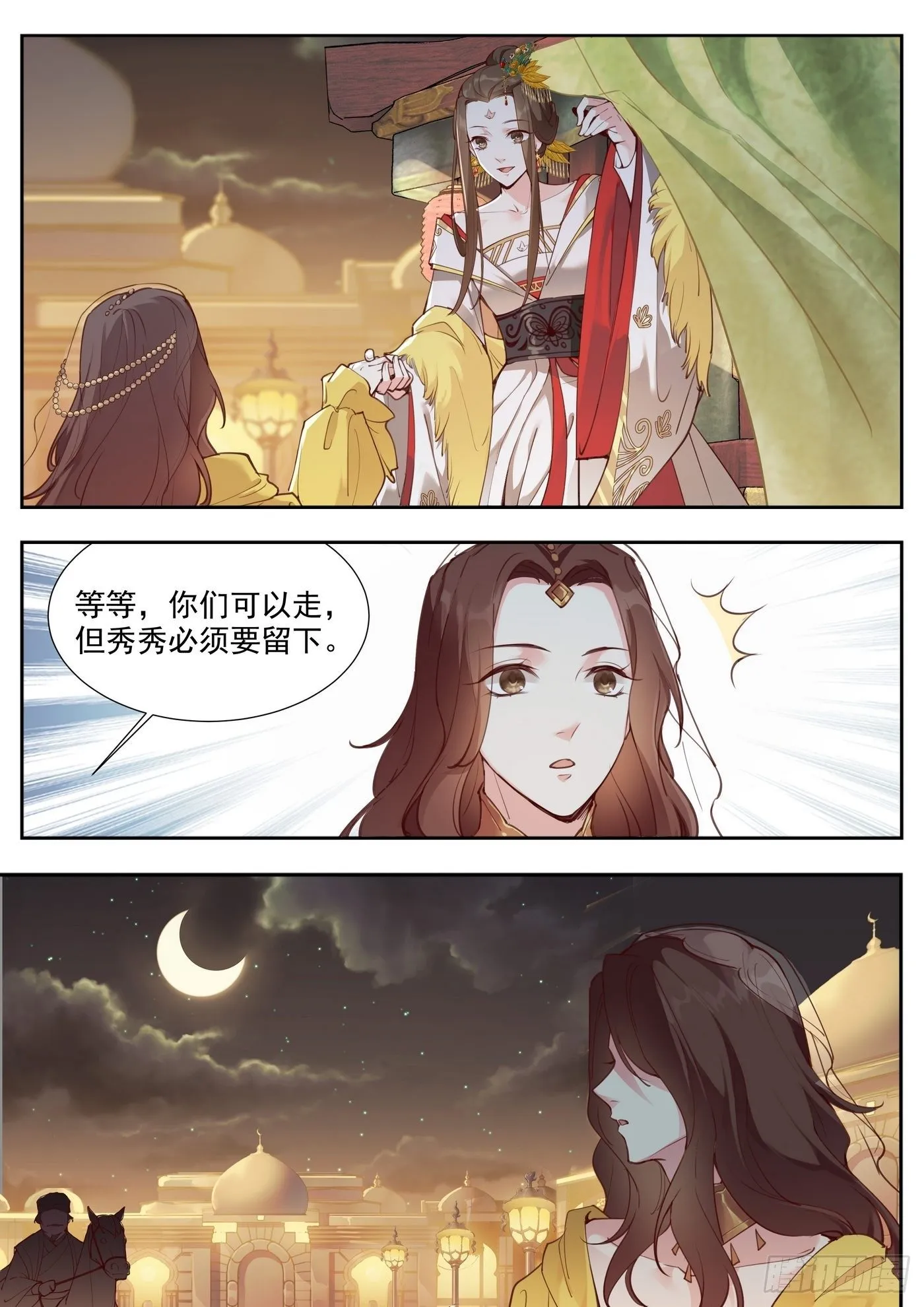第三百八十一话 第6页