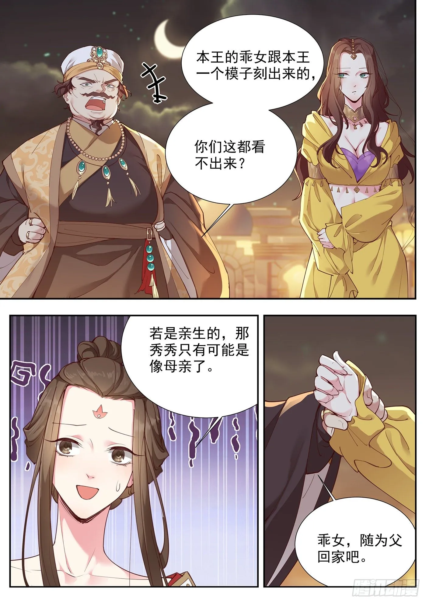 第三百八十一话 第10页