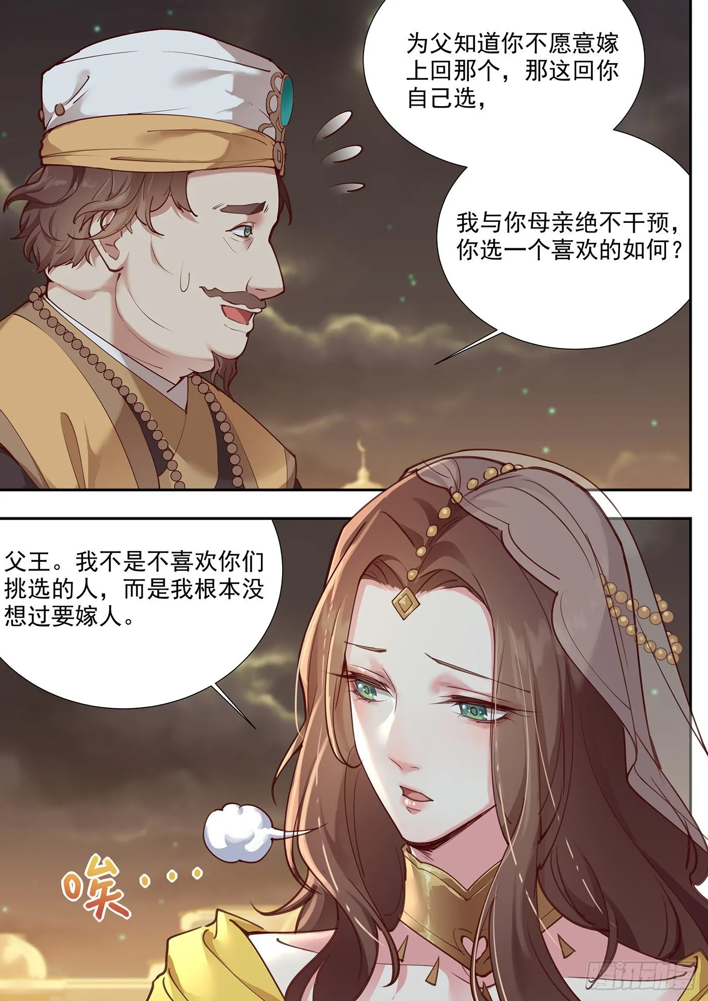 第三百八十二话 第1页
