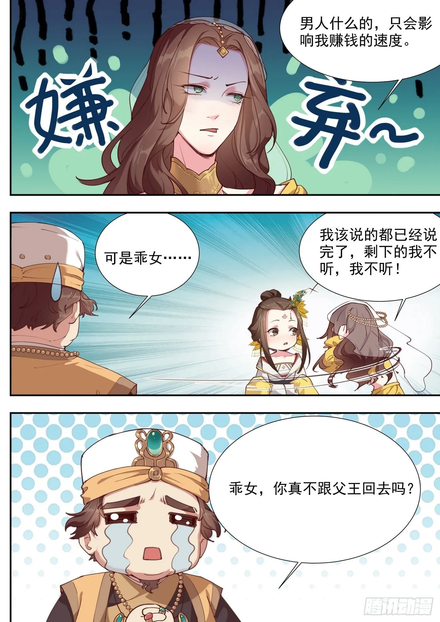 第三百八十二话 第6页