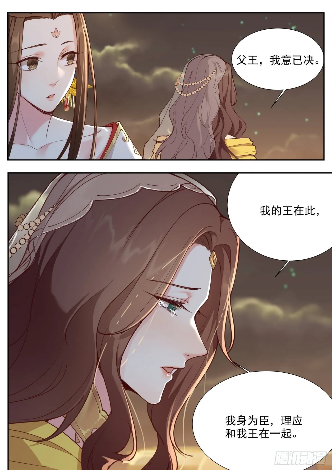第三百八十二话 第7页