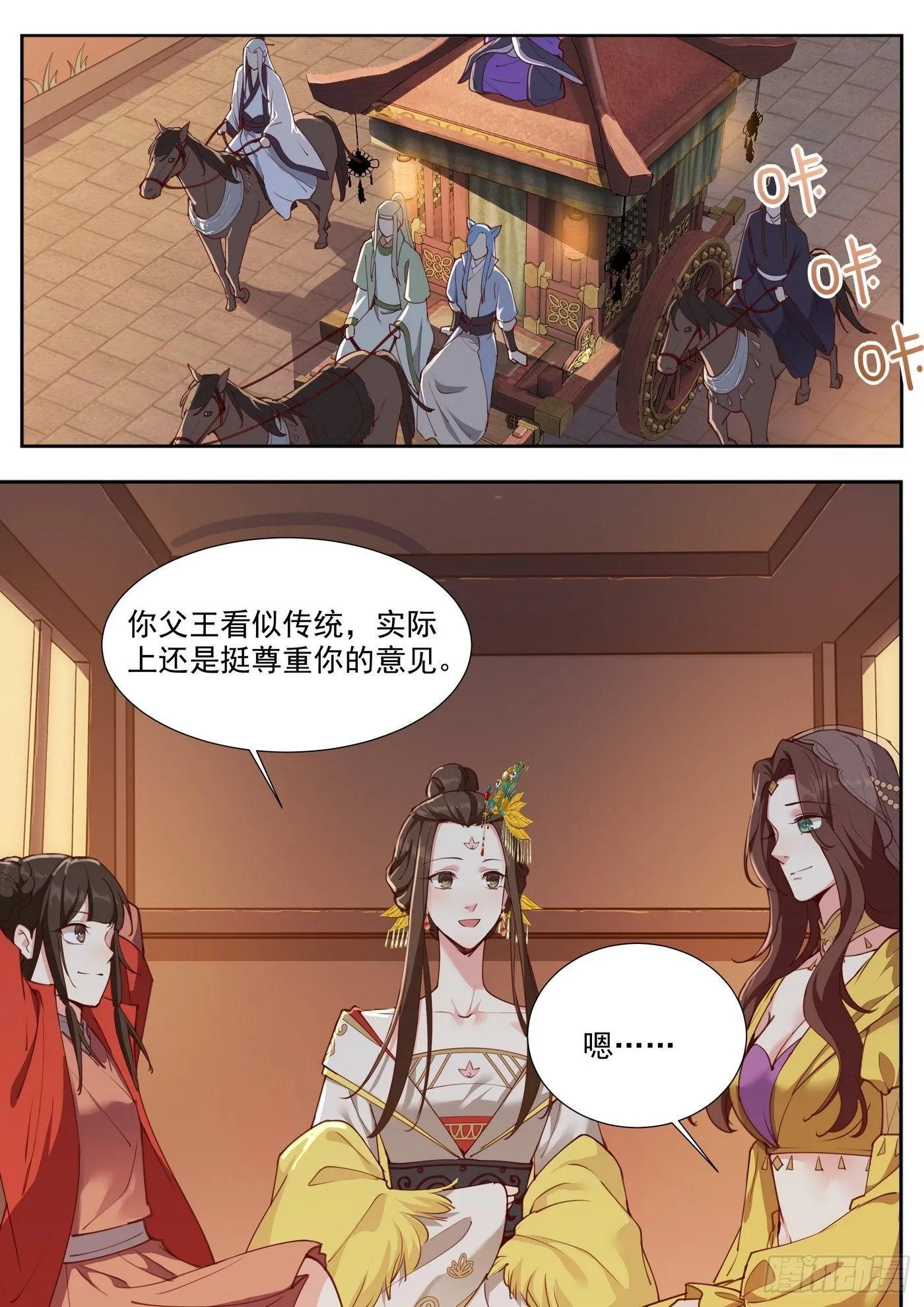 第三百八十二话 第10页