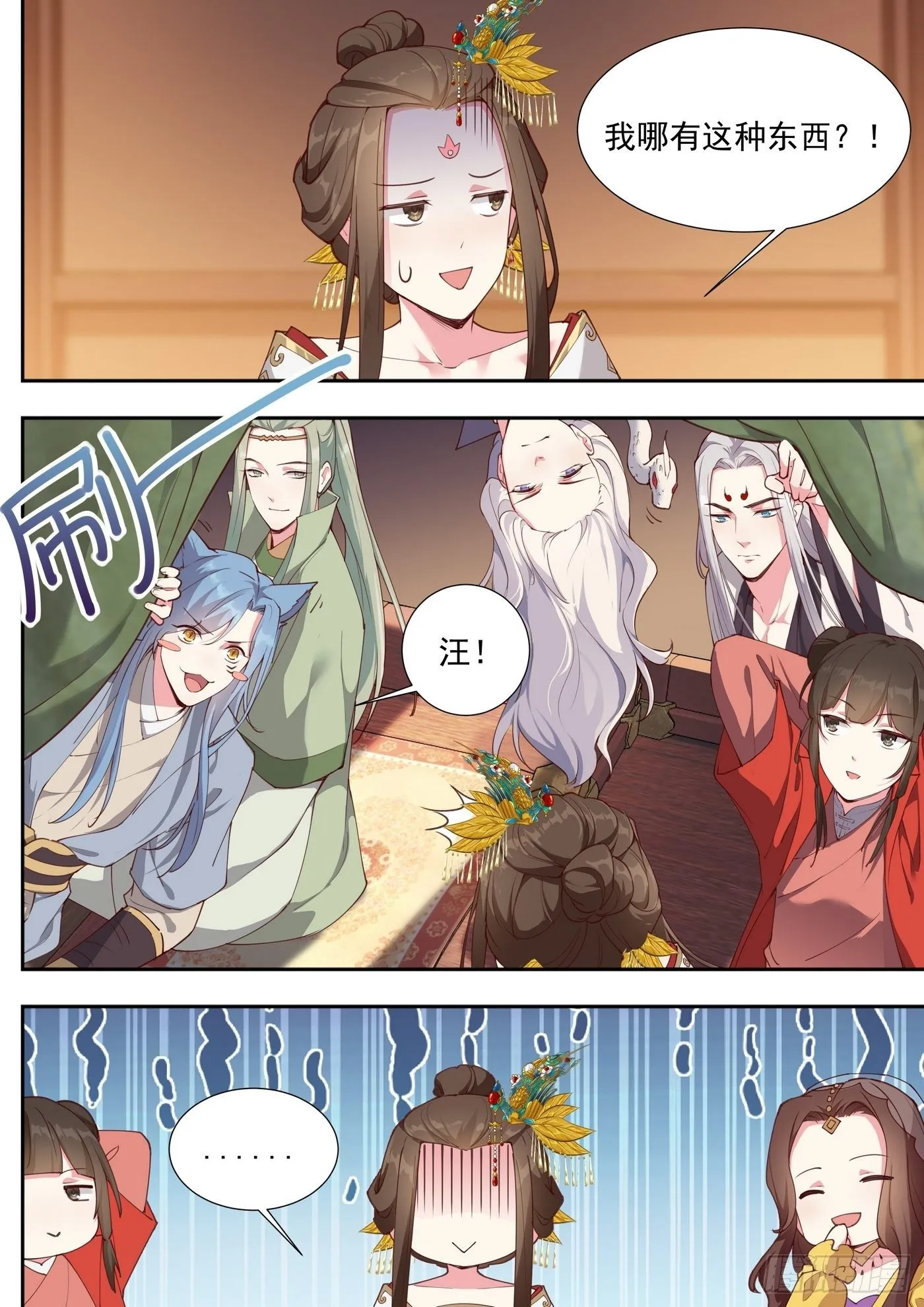 第三百八十二话 第13页