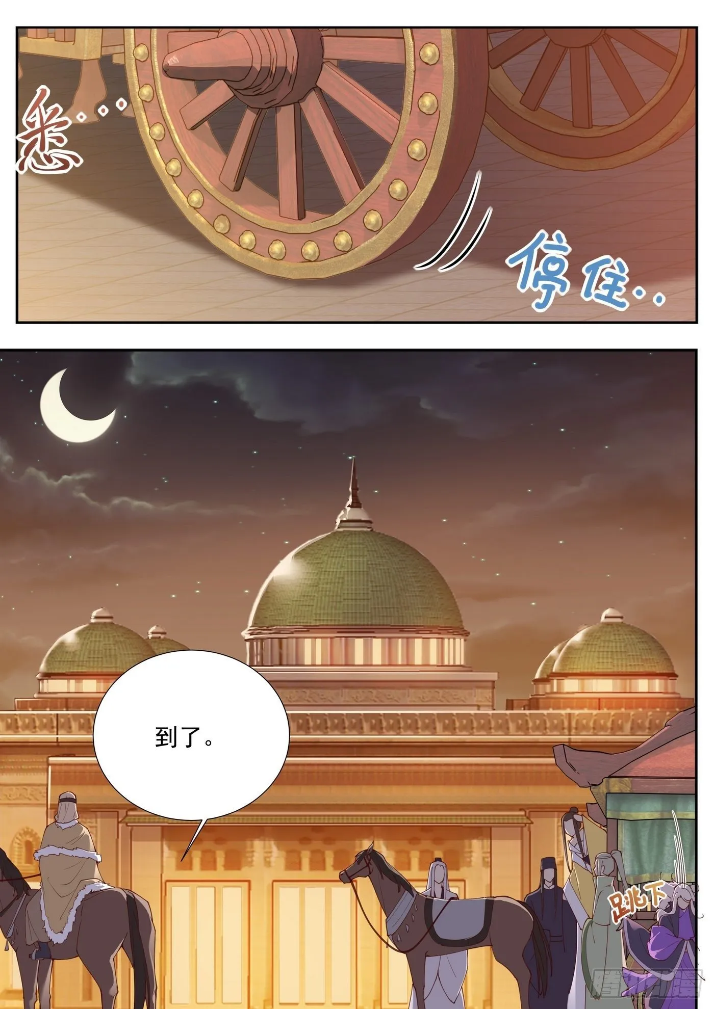 第三百八十三话 第1页
