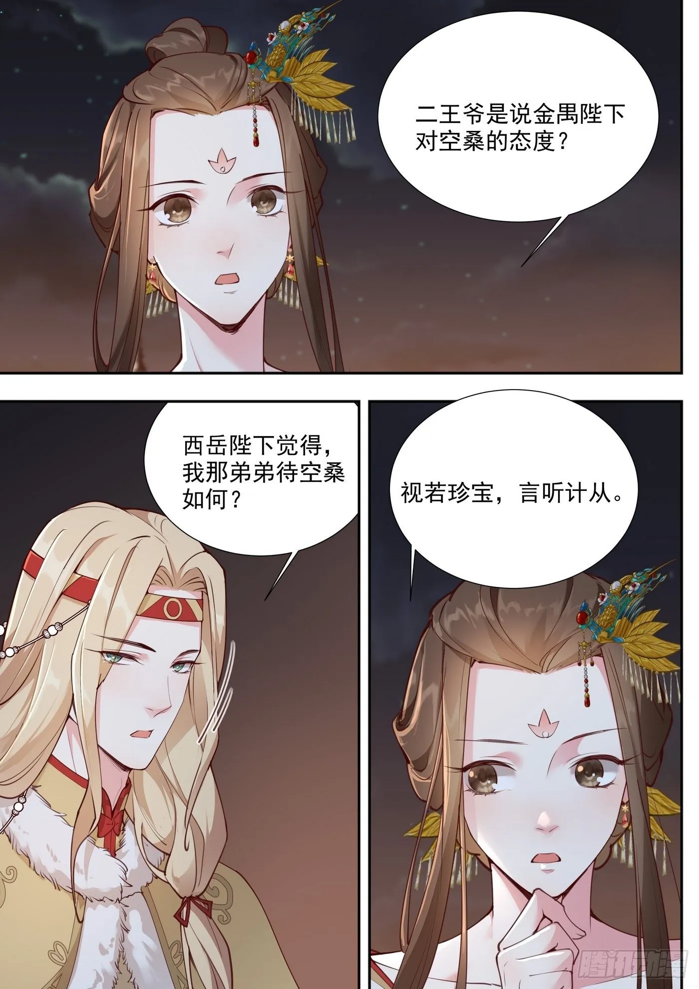 第三百八十三话 第5页