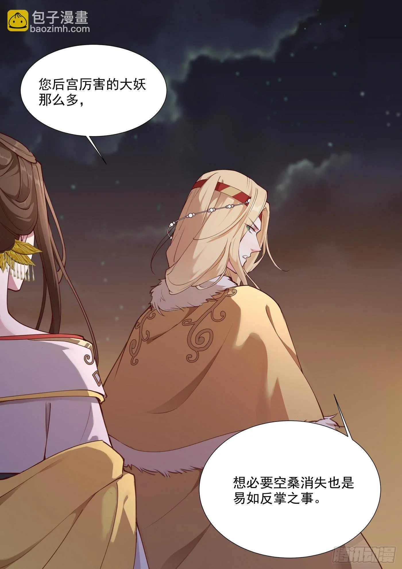 第三百八十三话 第7页
