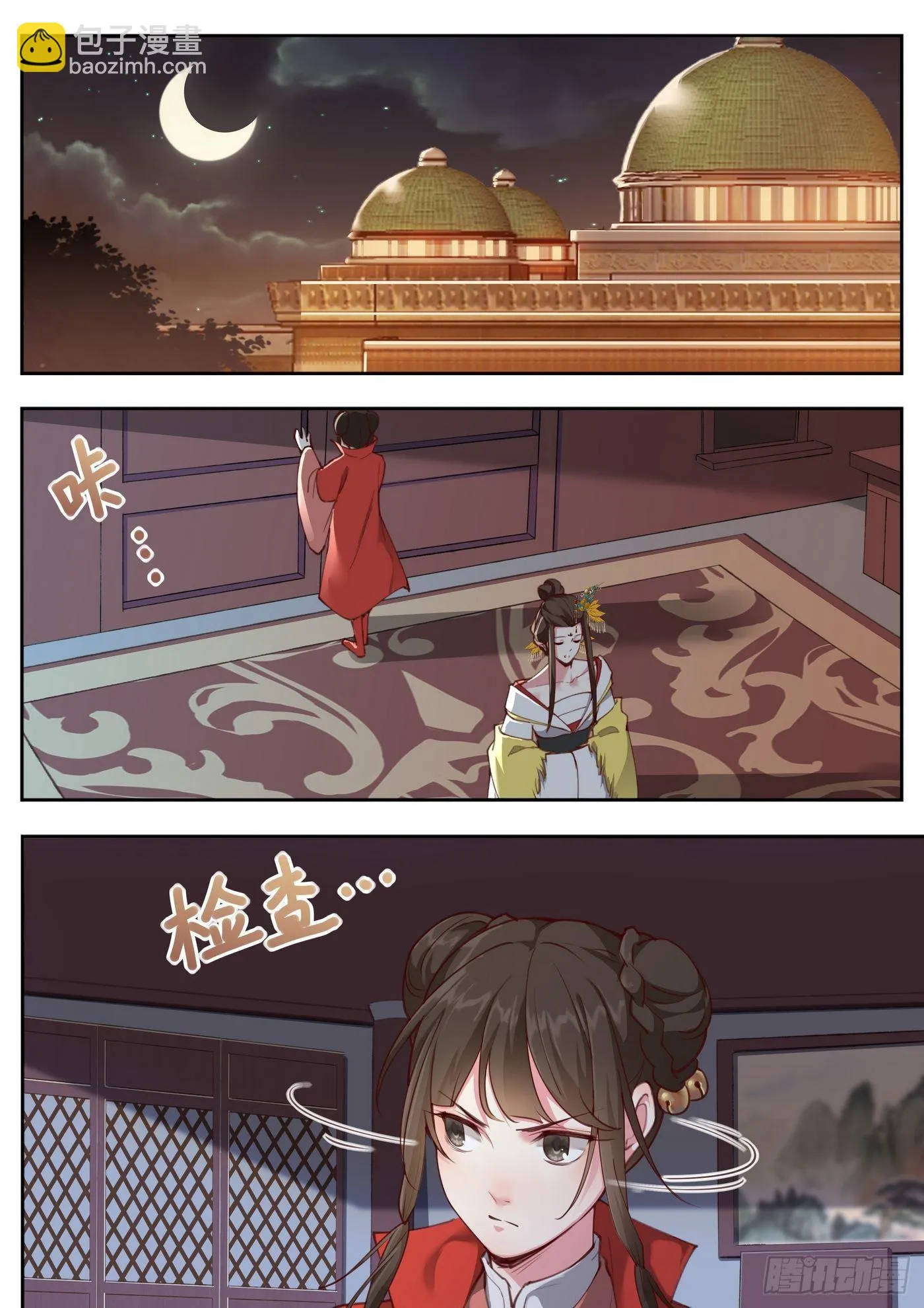 第三百八十三话 第9页