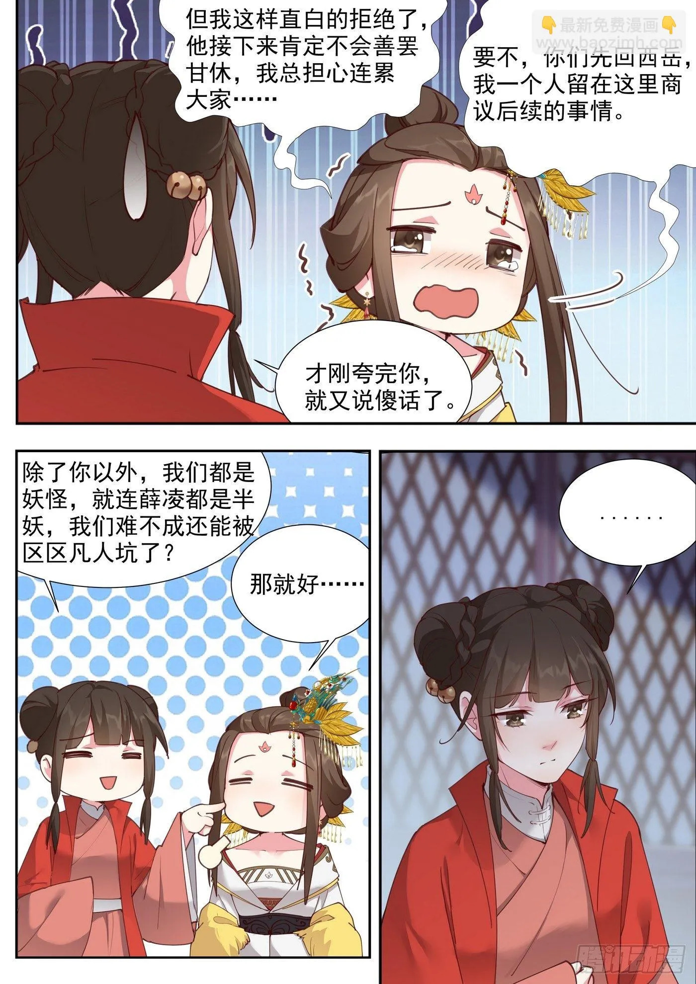 第三百八十三话 第11页