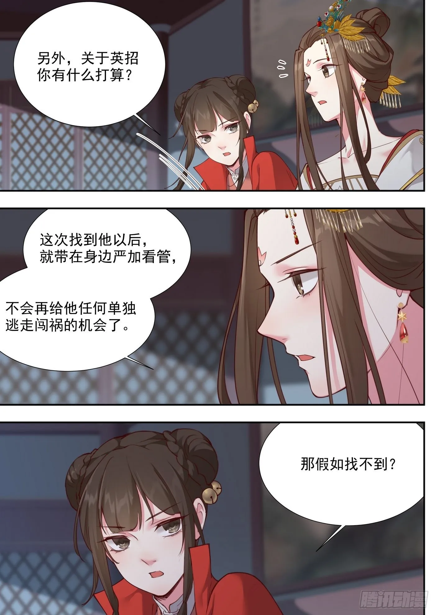 第三百八十三话 第12页
