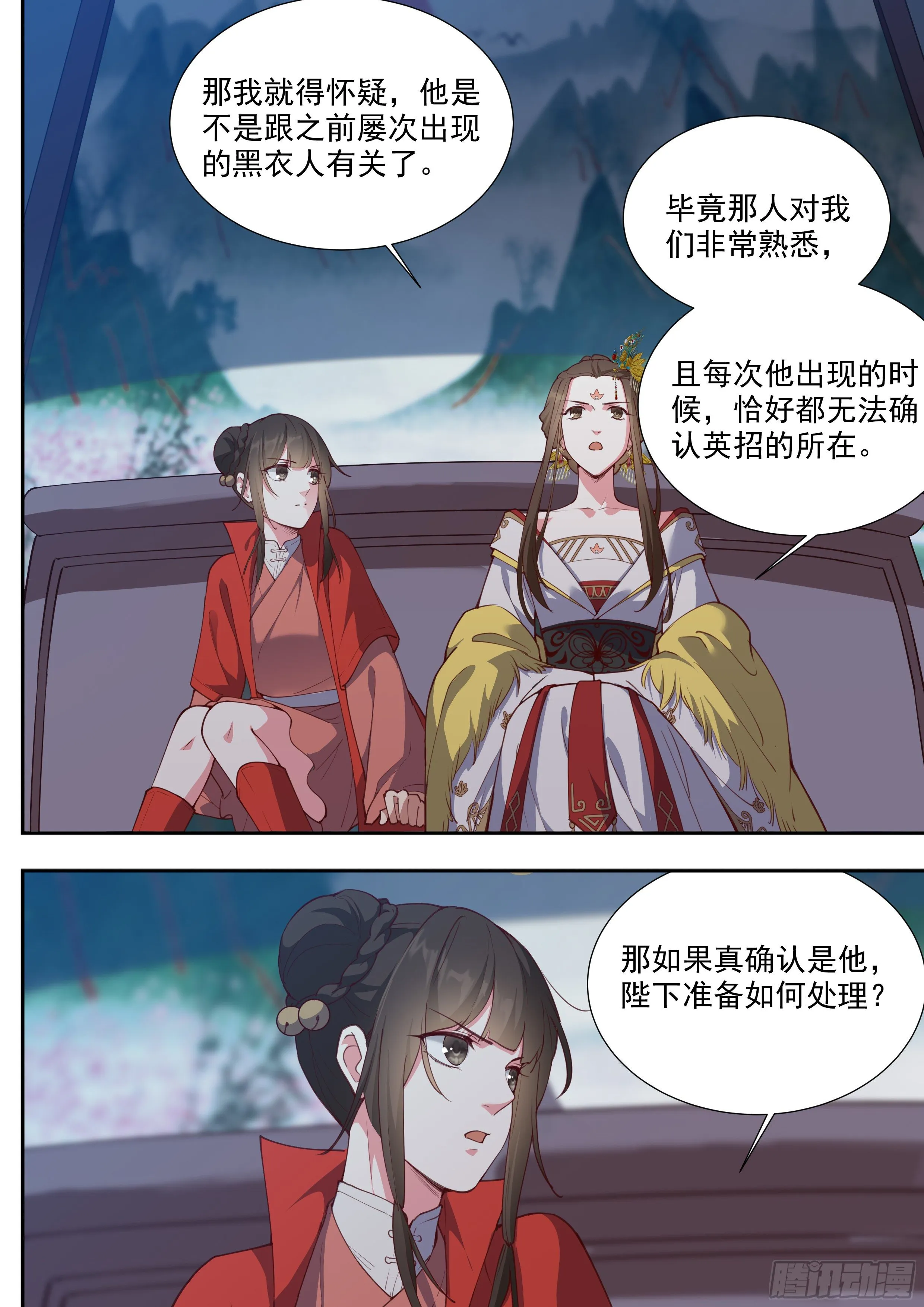 第三百八十四话 第1页