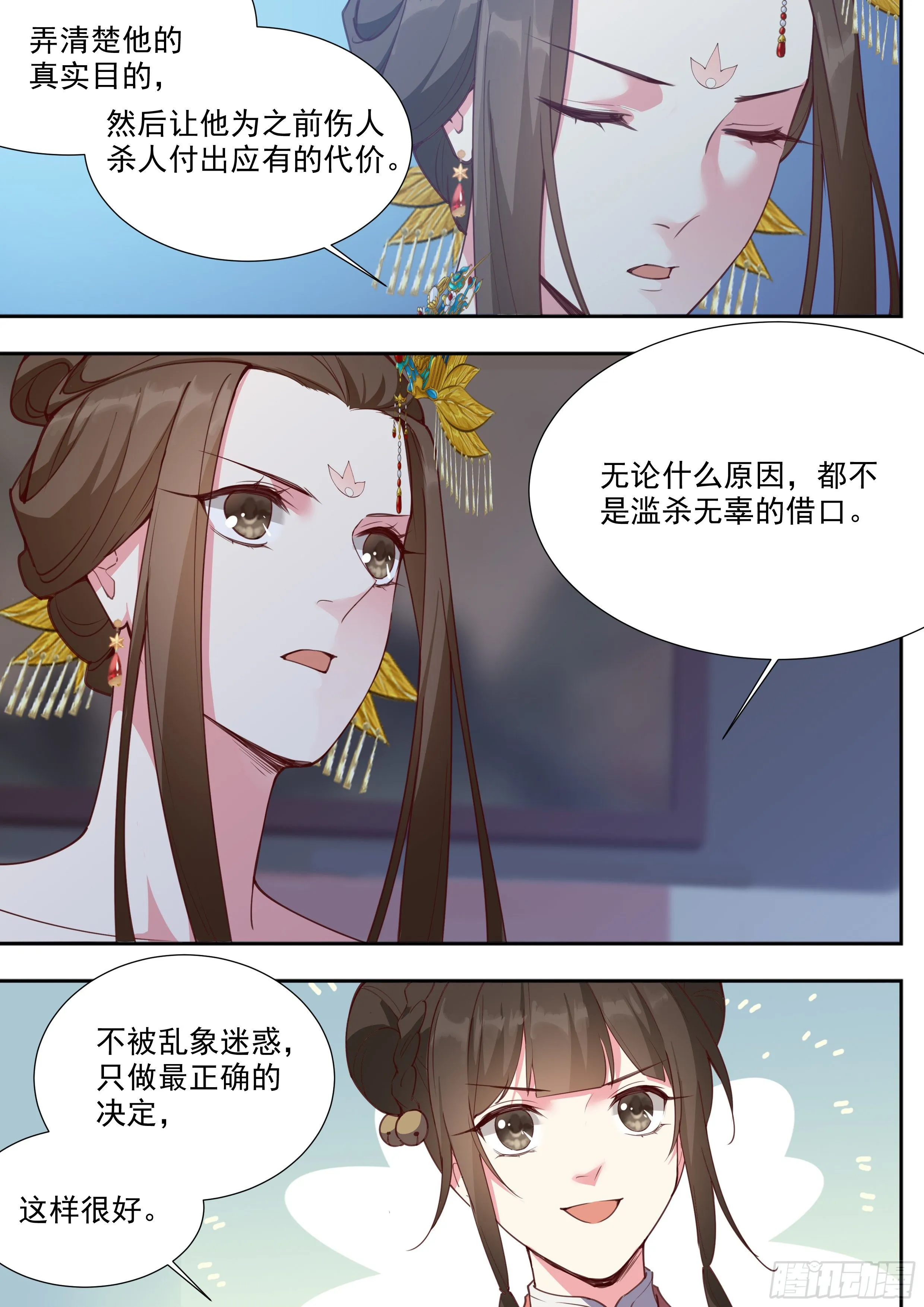 第三百八十四话 第2页