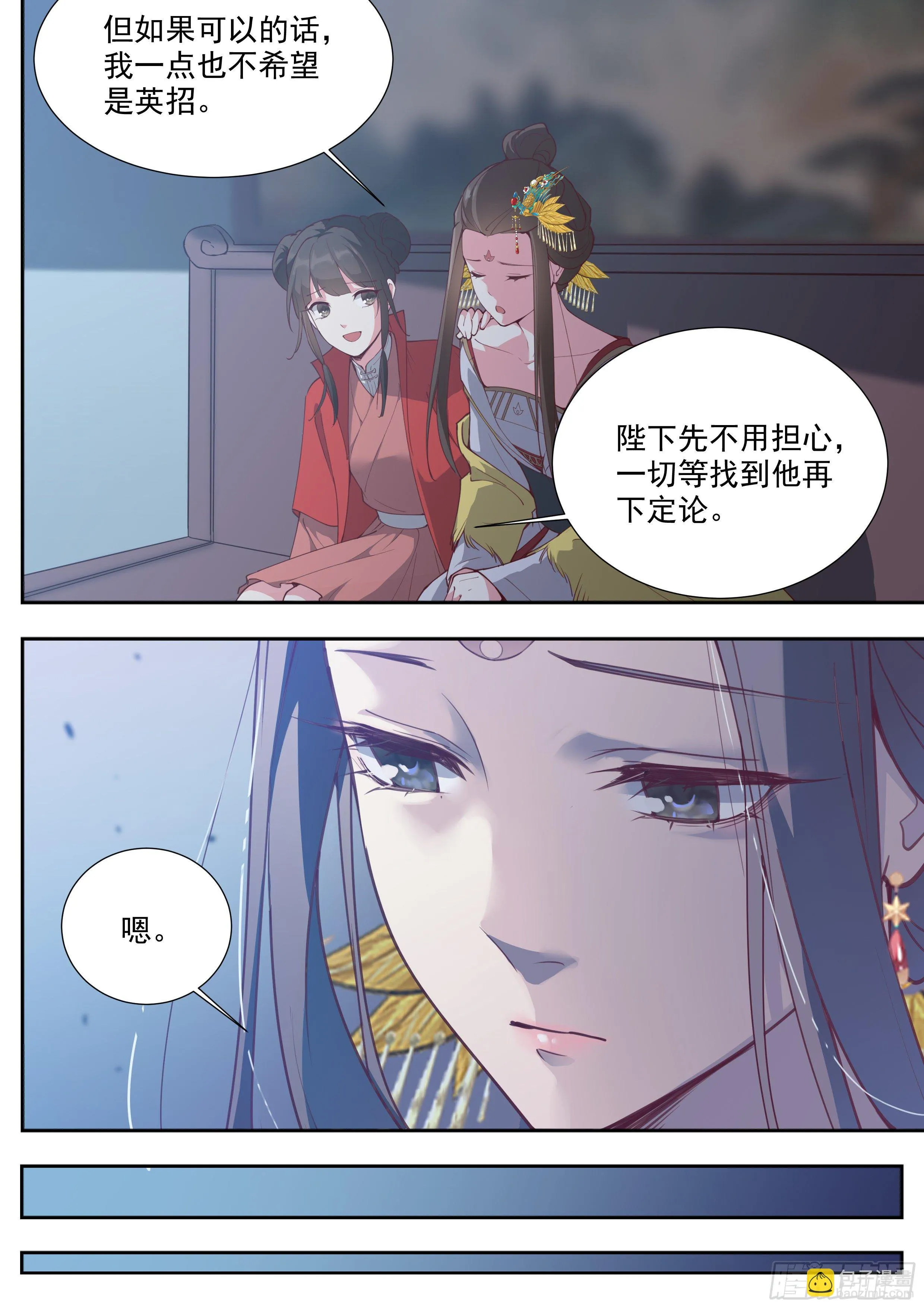 第三百八十四话 第3页