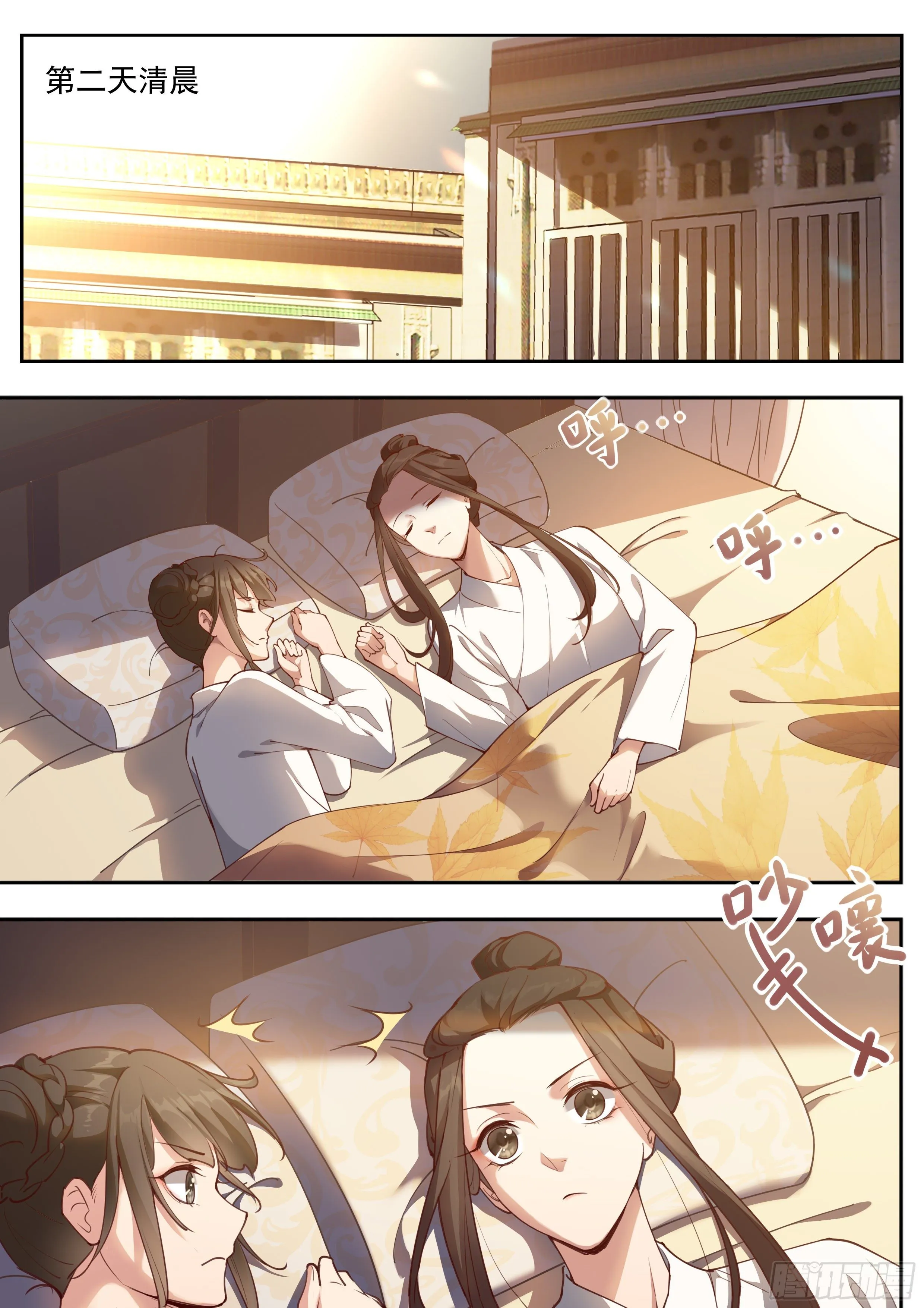 第三百八十四话 第4页