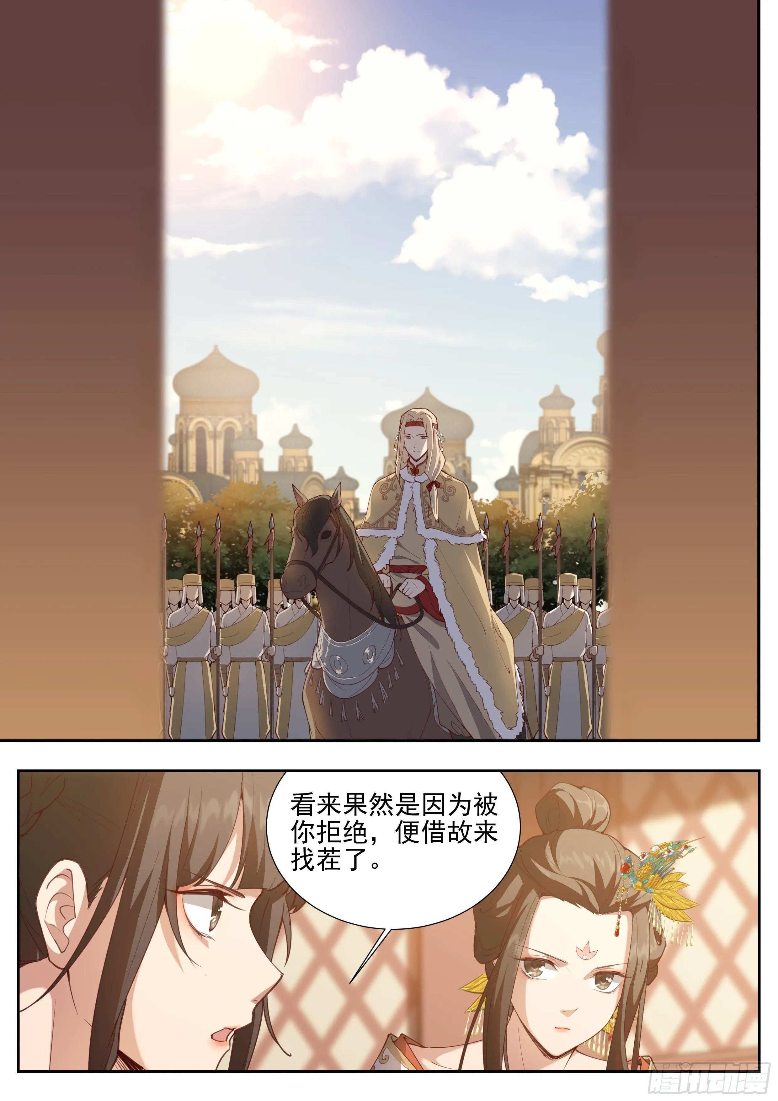 第三百八十四话 第6页