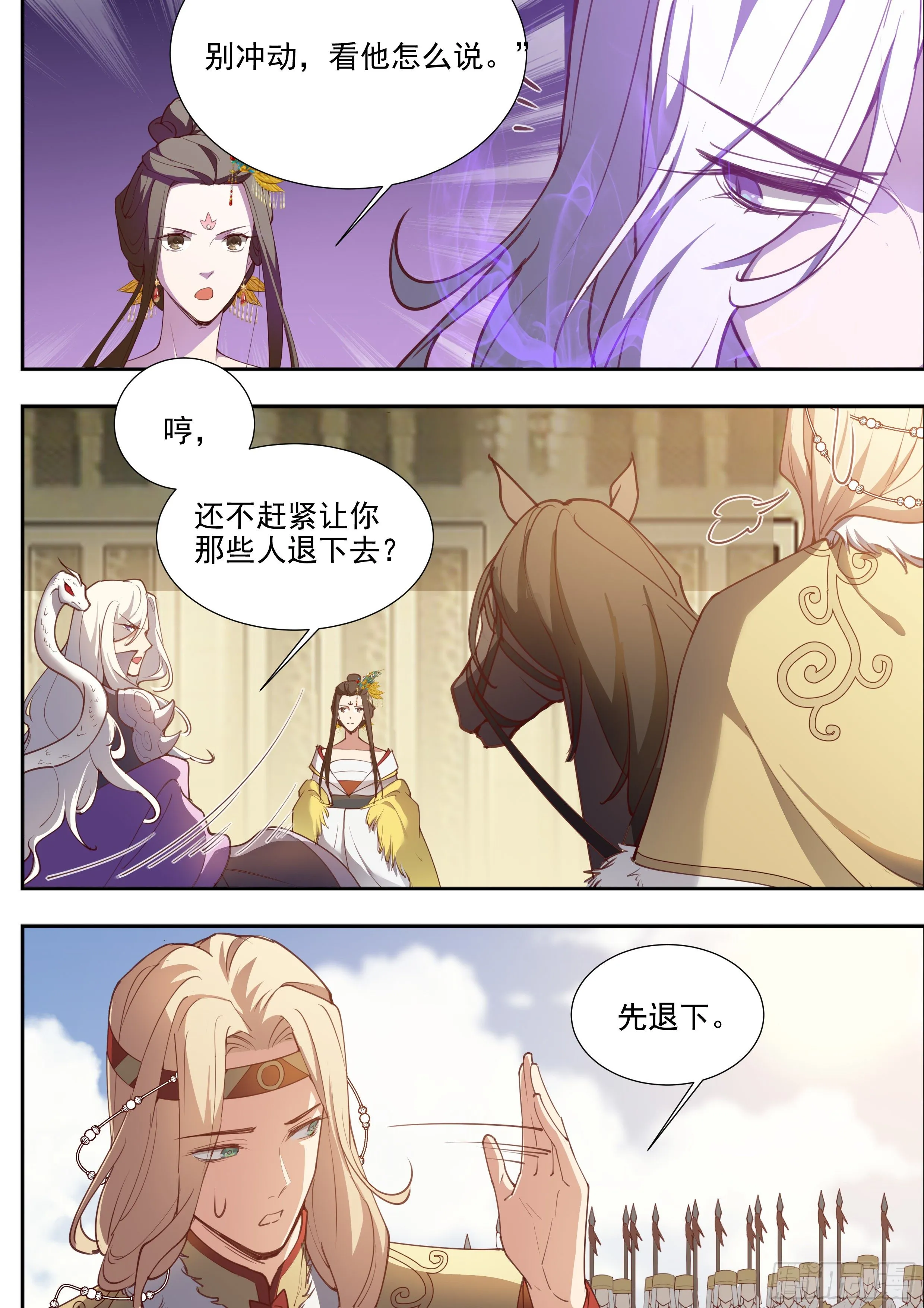 第三百八十五话 第1页